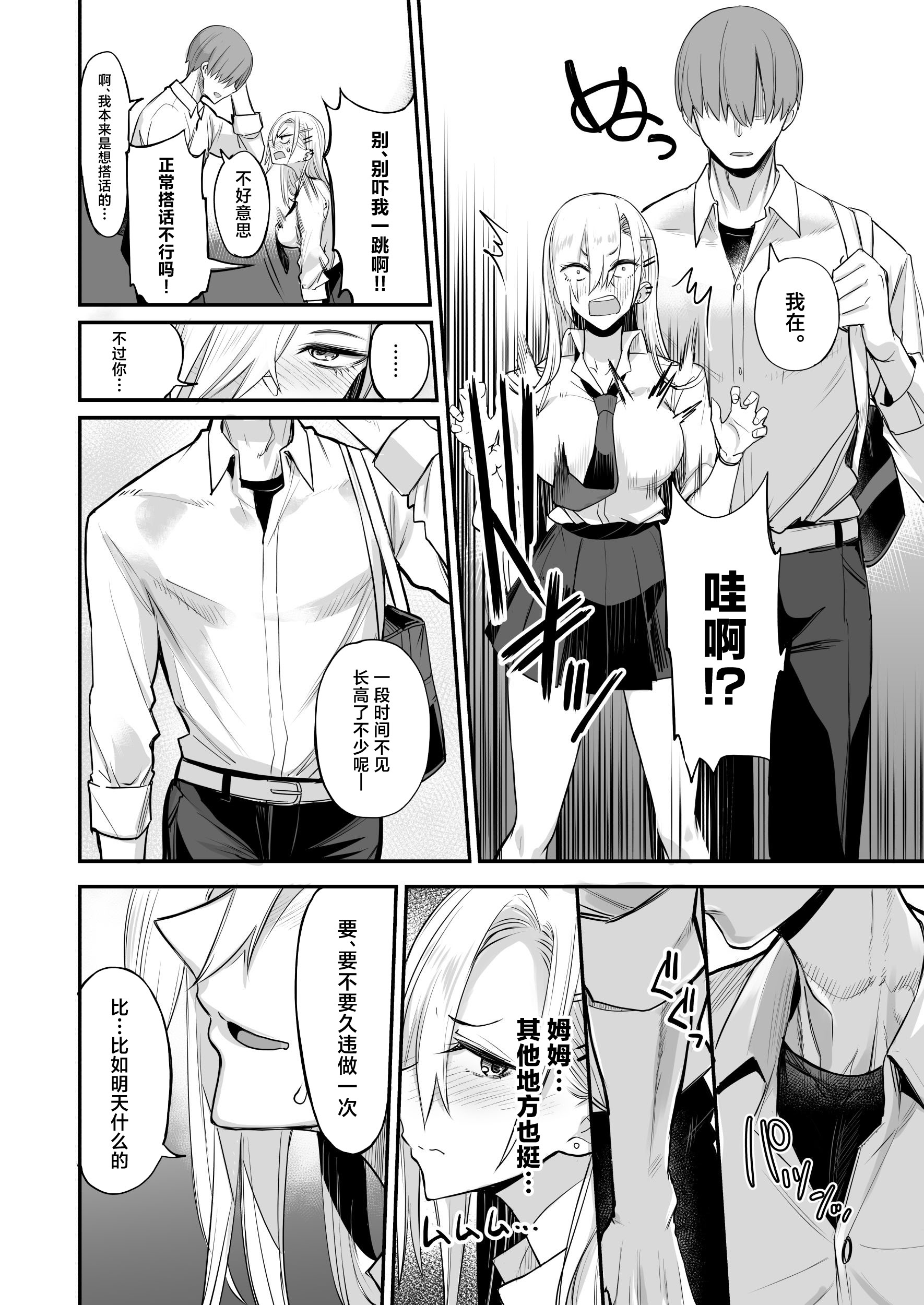 [日本漫画] [真面目屋 (isao)] こんなイイコト。なな 单本,巨乳大奶,露出,大阴茎#[41P]-10