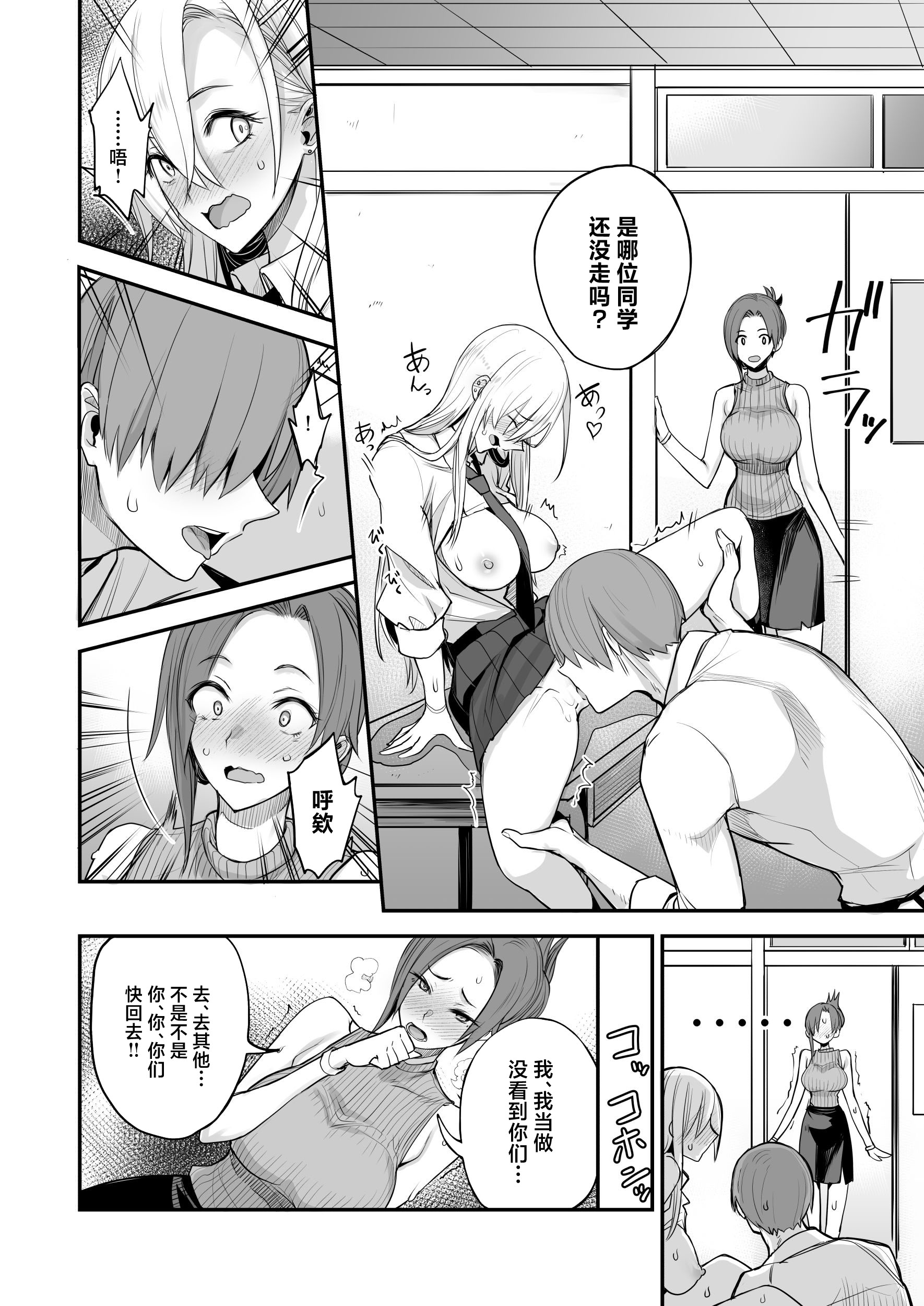 [日本漫画] [真面目屋 (isao)] こんなイイコト。なな 单本,巨乳大奶,露出,大阴茎#[41P]-16
