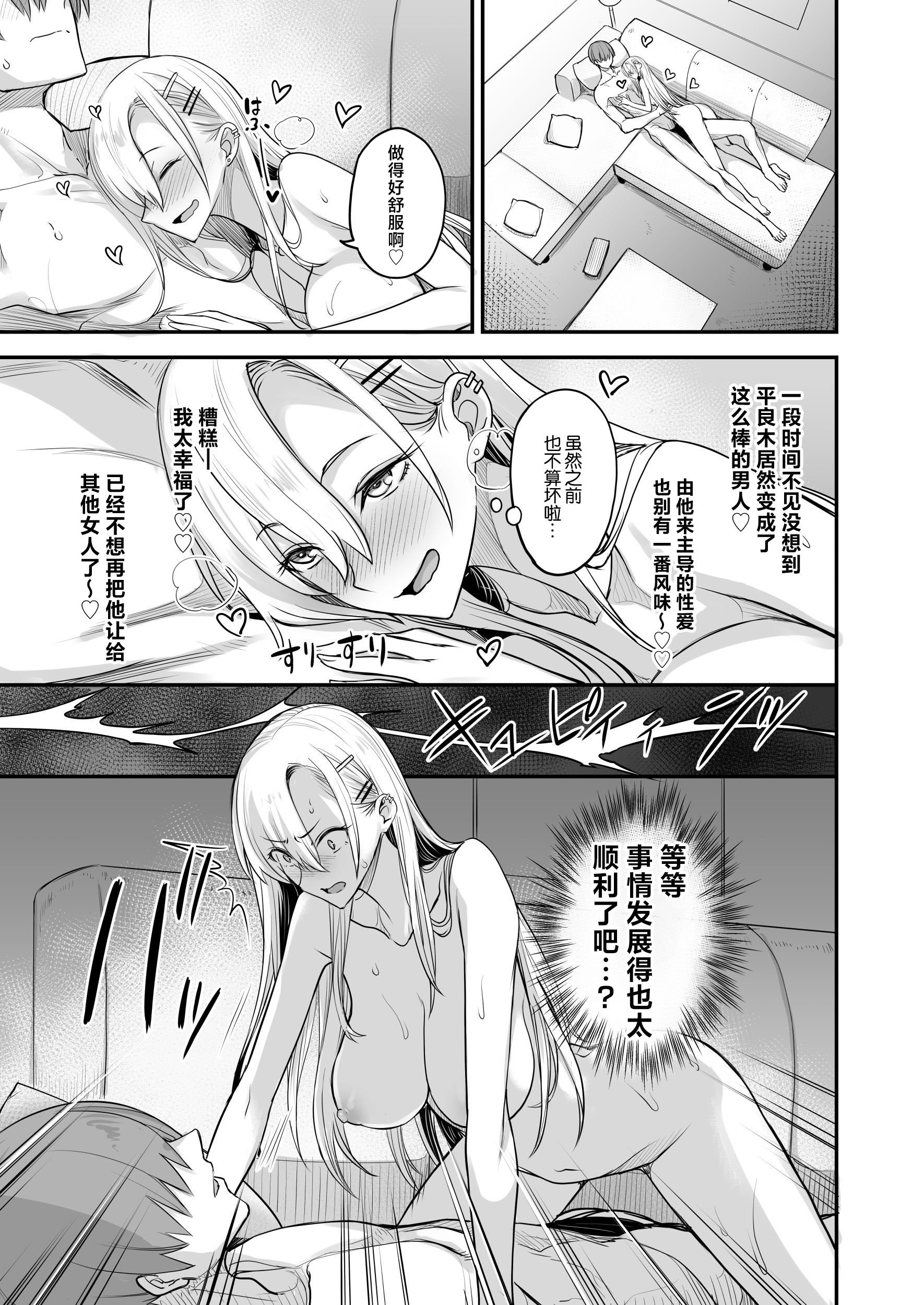 [日本漫画] [真面目屋 (isao)] こんなイイコト。なな 单本,巨乳大奶,露出,大阴茎#[41P]-29