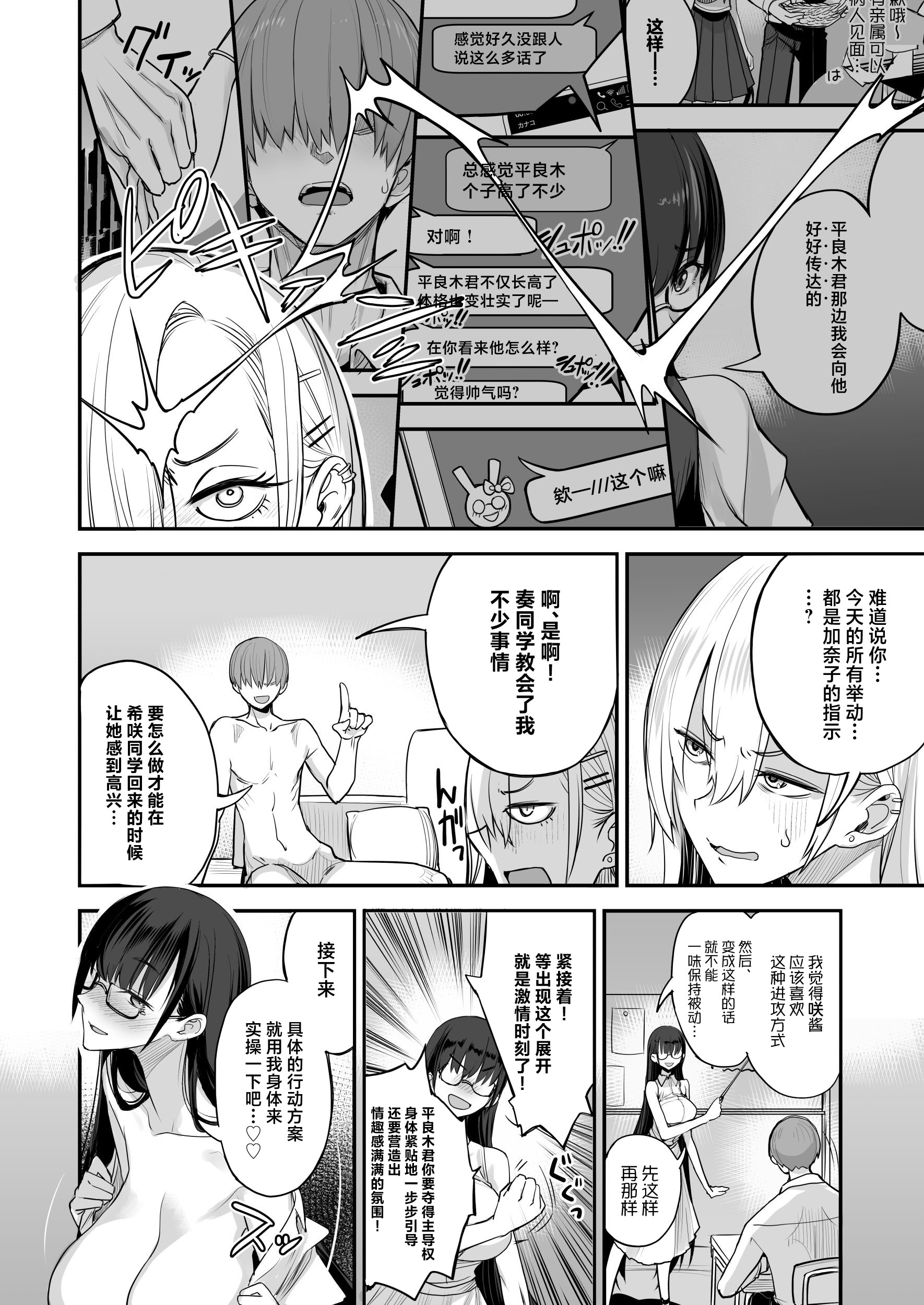 [日本漫画] [真面目屋 (isao)] こんなイイコト。なな 单本,巨乳大奶,露出,大阴茎#[41P]-30