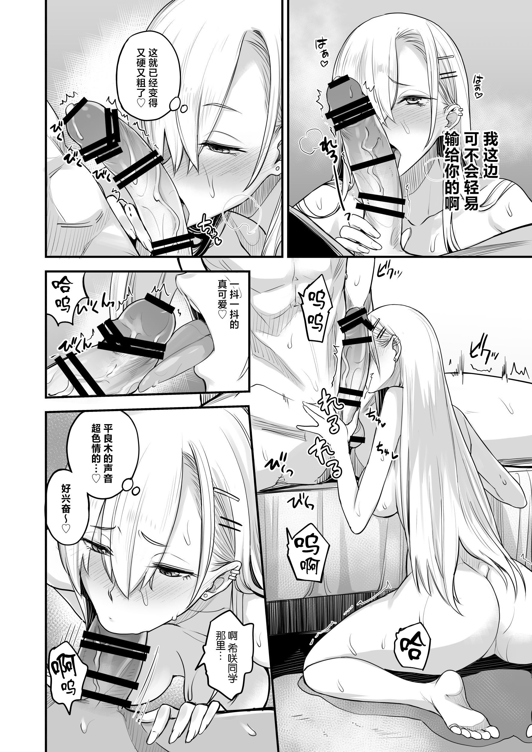 [日本漫画] [真面目屋 (isao)] こんなイイコト。なな 单本,巨乳大奶,露出,大阴茎#[41P]-32