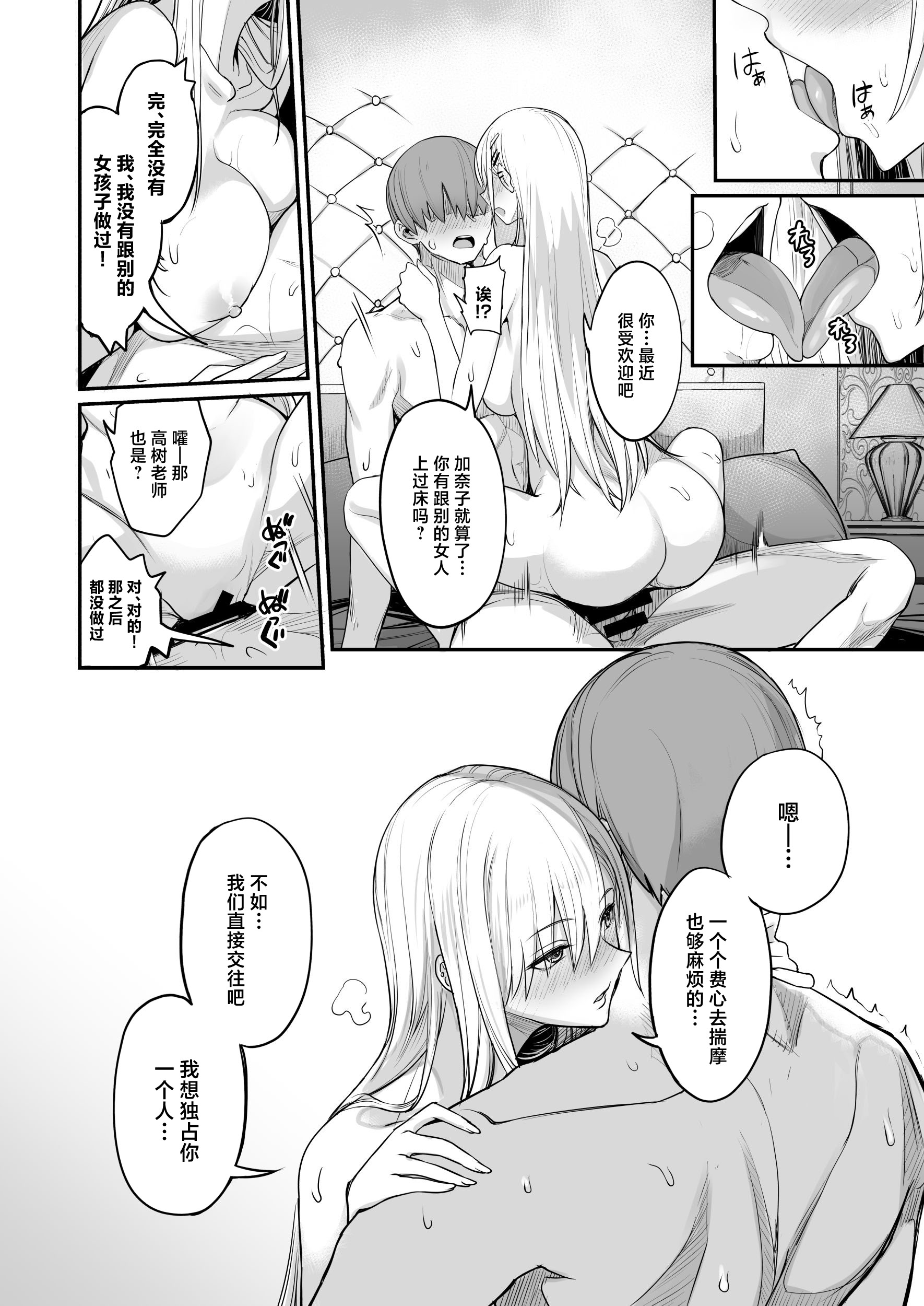 [日本漫画] [真面目屋 (isao)] こんなイイコト。なな 单本,巨乳大奶,露出,大阴茎#[41P]-36