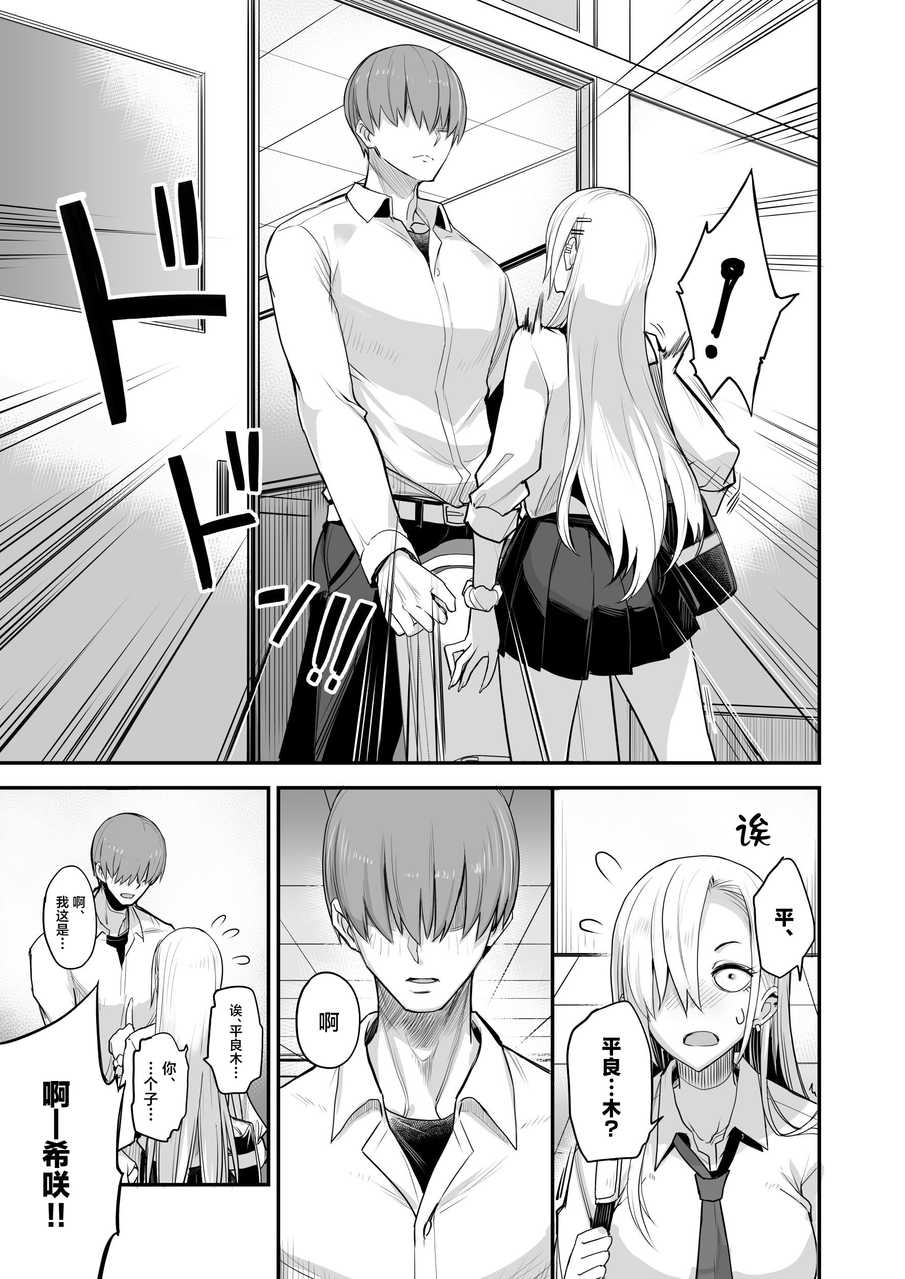 [日本漫画] [真面目屋 (isao)] こんなイイコト。なな 单本,巨乳大奶,露出,大阴茎#[41P]-5