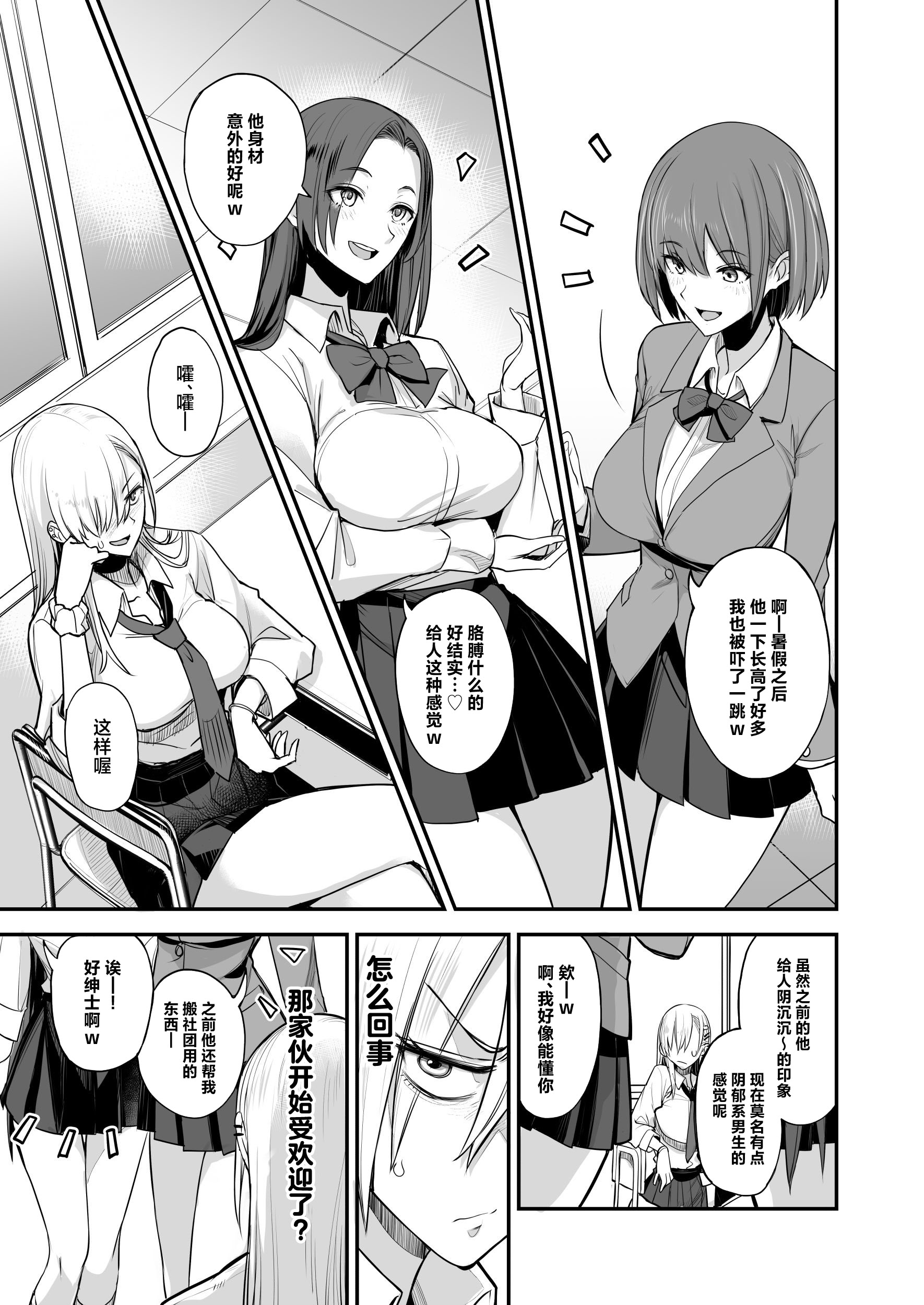 [日本漫画] [真面目屋 (isao)] こんなイイコト。なな 单本,巨乳大奶,露出,大阴茎#[41P]-7