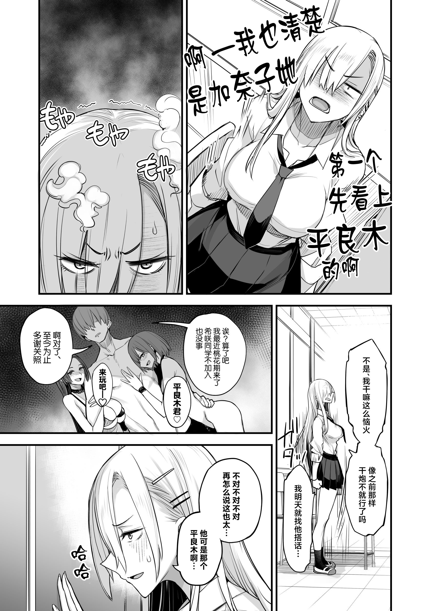 [日本漫画] [真面目屋 (isao)] こんなイイコト。なな 单本,巨乳大奶,露出,大阴茎#[41P]-9