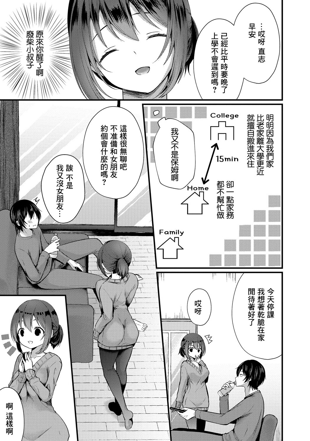 [日本漫画] [まれお] おとうとあそび (COMICエウロパ vol.20) [中国翻訳] 单本,黑丝丝袜,熟女人妻,不伦#[18P]-3
