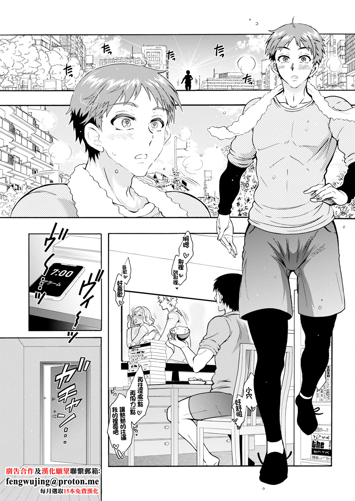 [日本漫画] [ほんだありま] 性いっぱい♥性活課 第2話 (アクションピザッツ 2024年10月号) [中国翻訳] [DL版] 单本,御姐女王,OL,兽耳,丝袜#[20P]-1
