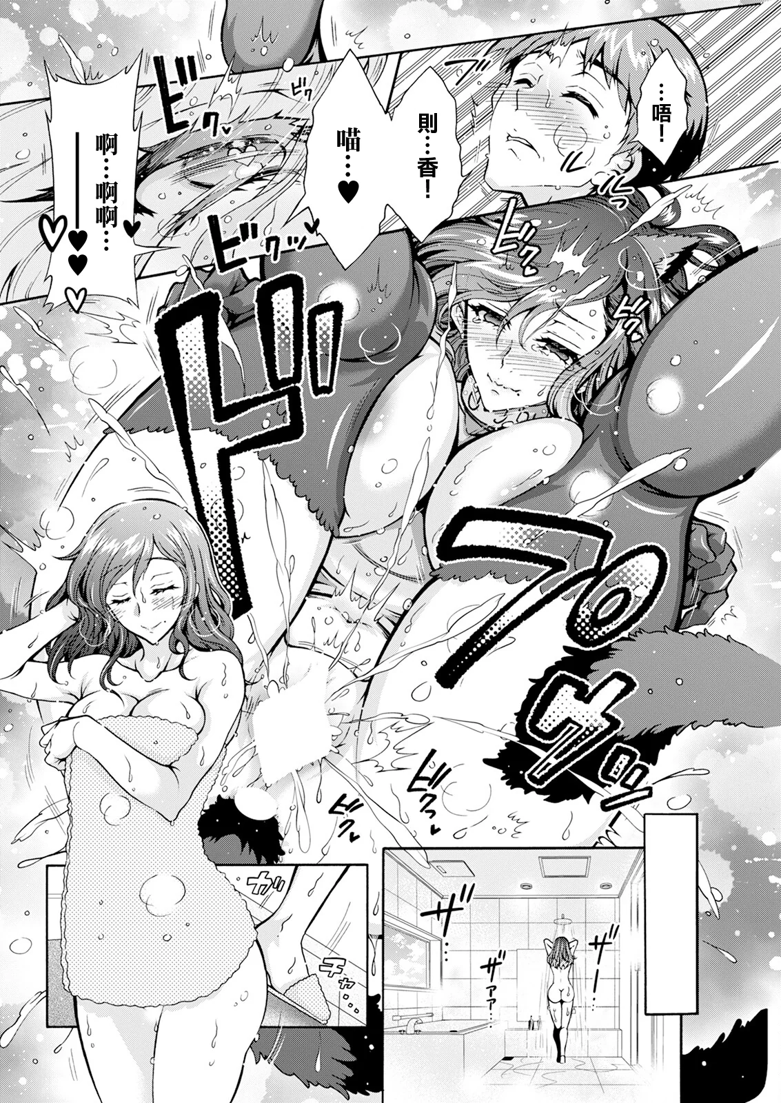 [日本漫画] [ほんだありま] 性いっぱい♥性活課 第2話 (アクションピザッツ 2024年10月号) [中国翻訳] [DL版] 单本,御姐女王,OL,兽耳,丝袜#[20P]-18