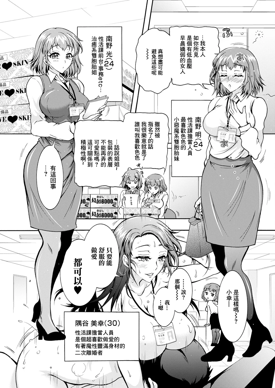 [日本漫画] [ほんだありま] 性いっぱい♥性活課 第2話 (アクションピザッツ 2024年10月号) [中国翻訳] [DL版] 单本,御姐女王,OL,兽耳,丝袜#[20P]-5