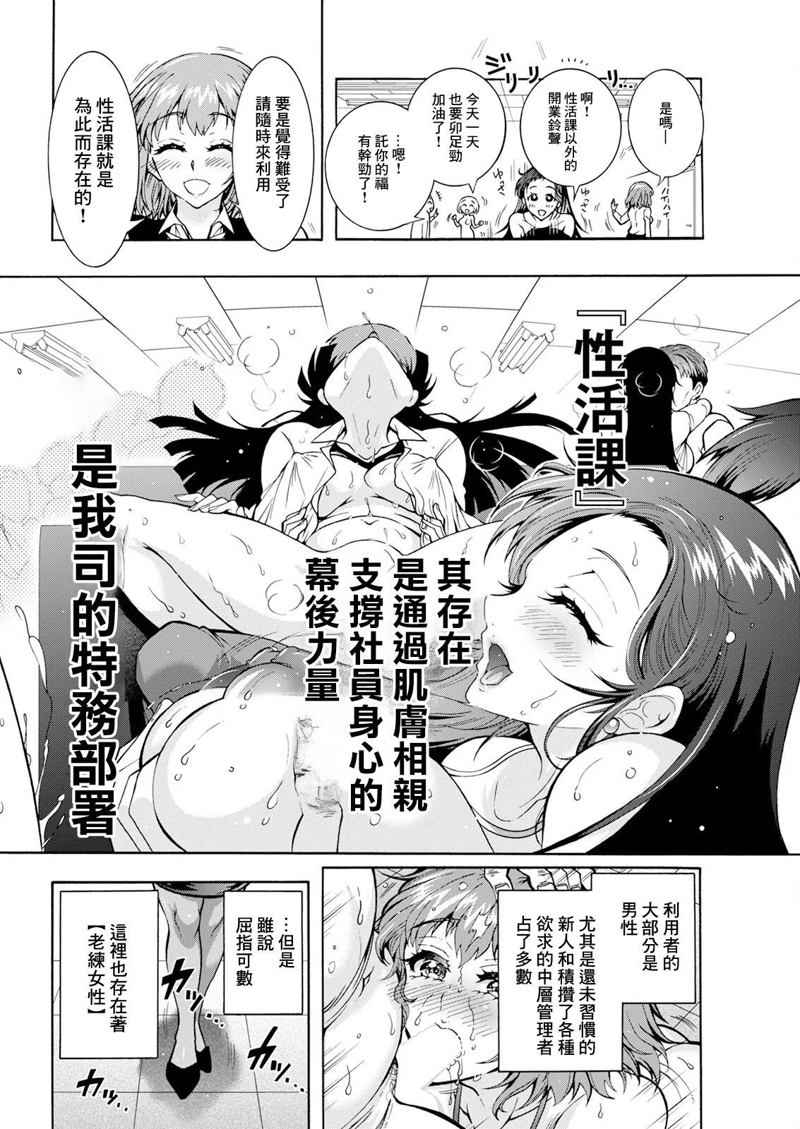 [日本漫画] [ほんだありま] 性いっぱい♥性活課 第2話 (アクションピザッツ 2024年10月号) [中国翻訳] [DL版] 单本,御姐女王,OL,兽耳,丝袜#[20P]-6