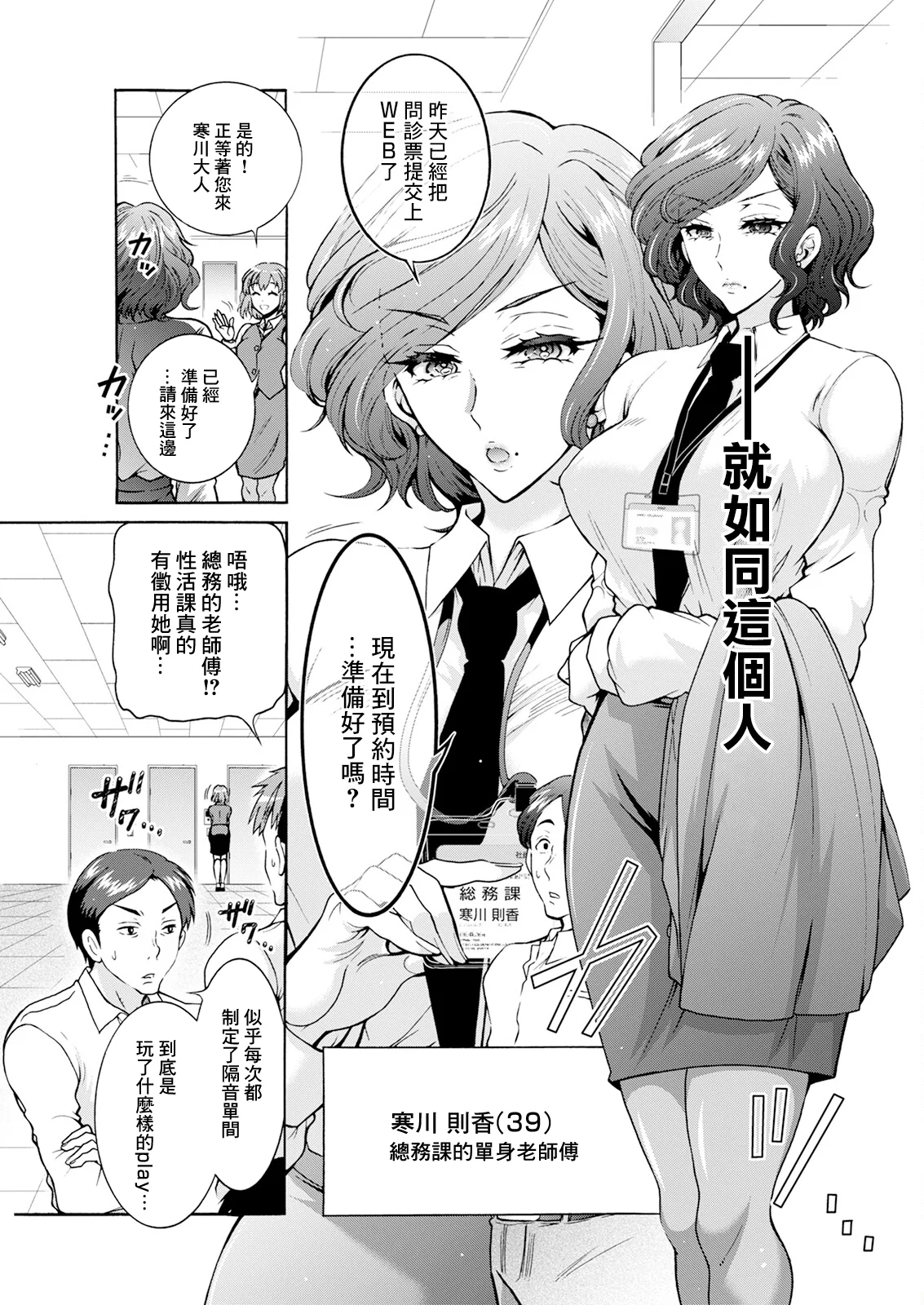 [日本漫画] [ほんだありま] 性いっぱい♥性活課 第2話 (アクションピザッツ 2024年10月号) [中国翻訳] [DL版] 单本,御姐女王,OL,兽耳,丝袜#[20P]-7