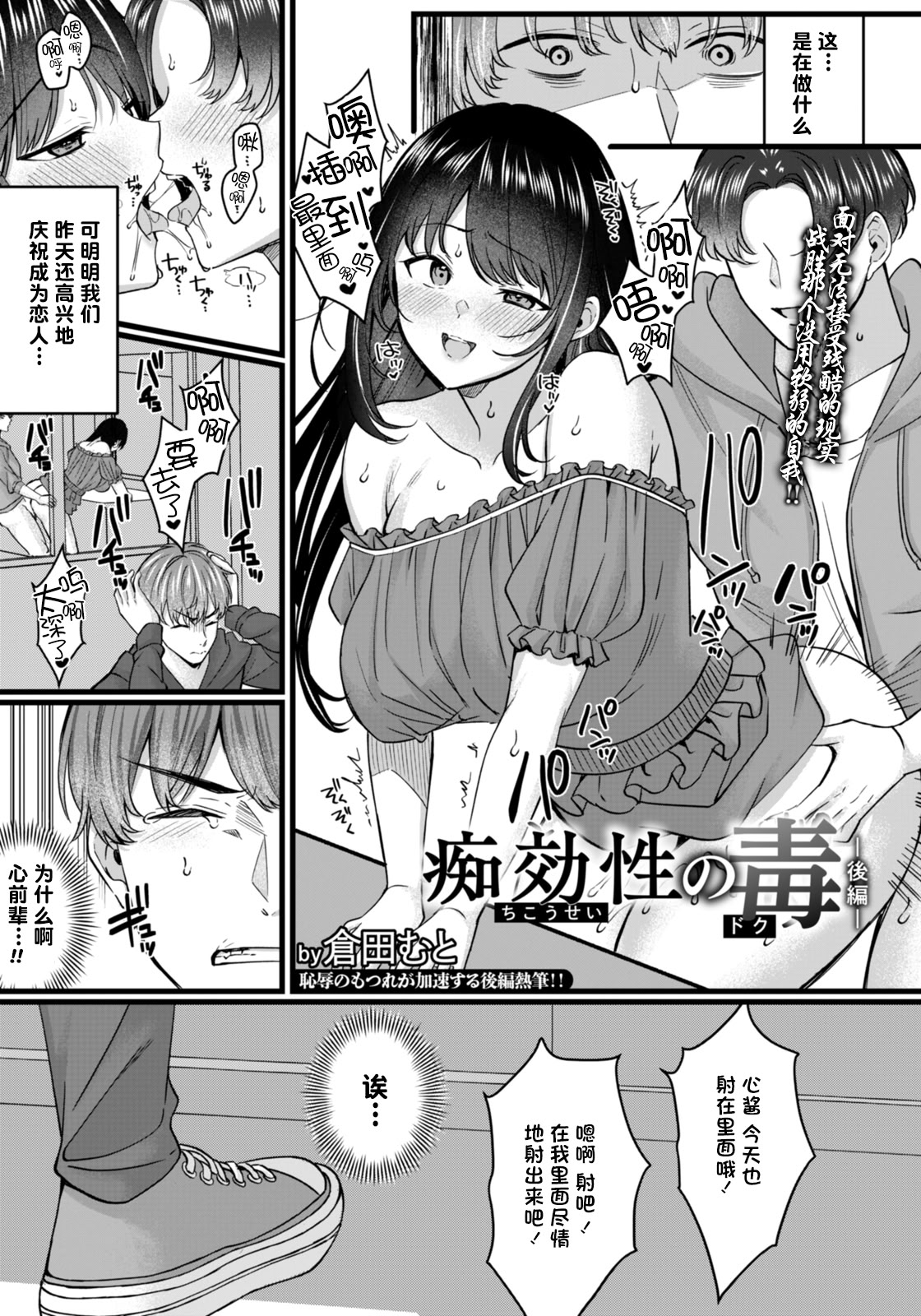[日本漫画] [倉田むと] 痴効性の毒 -後編- (ANGEL 倶楽部 2026年2月号)  单本,高潮潮吹,熟女人妻,巨乳大奶#[20P]-1