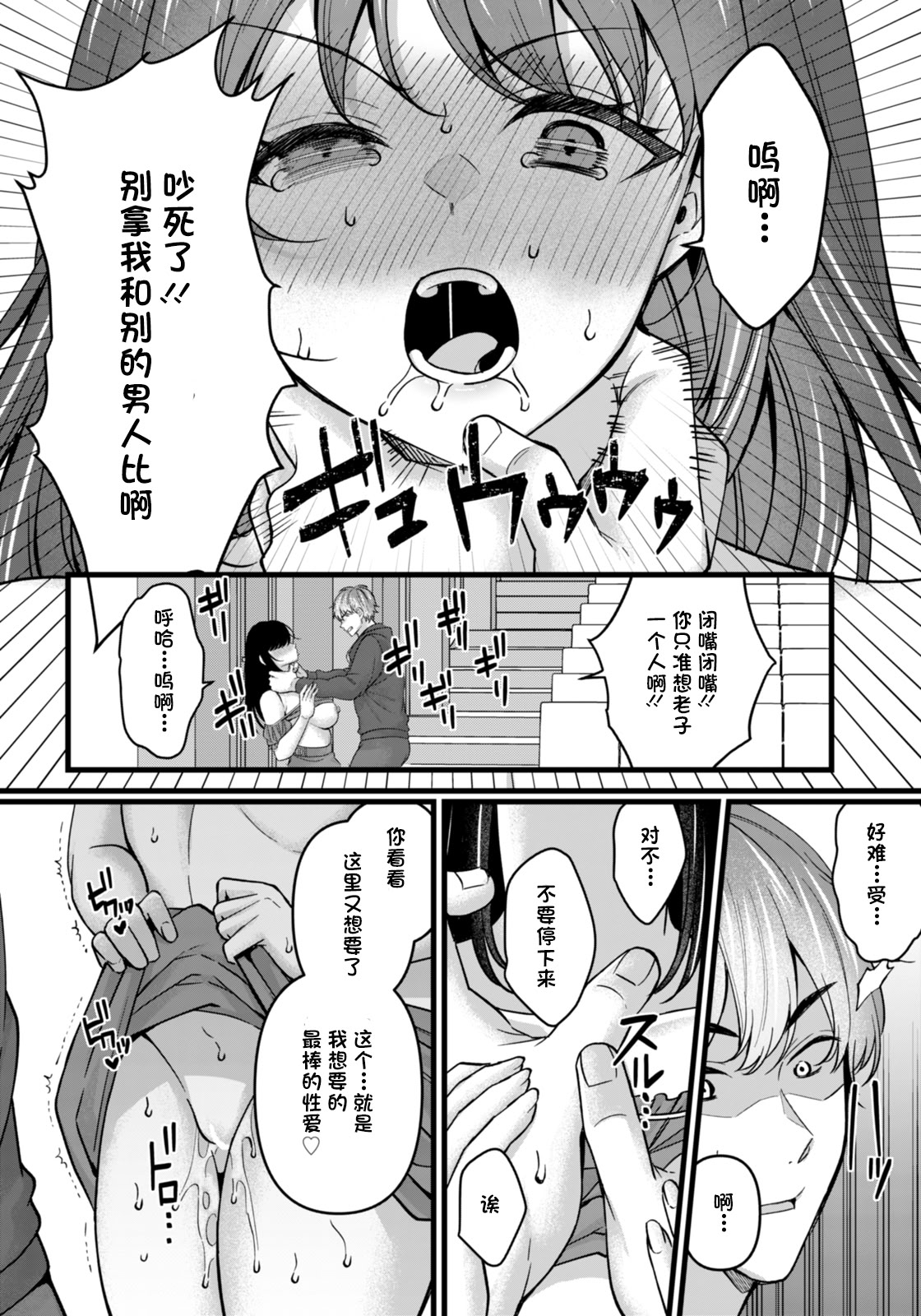 [日本漫画] [倉田むと] 痴効性の毒 -後編- (ANGEL 倶楽部 2026年2月号)  单本,高潮潮吹,熟女人妻,巨乳大奶#[20P]-12