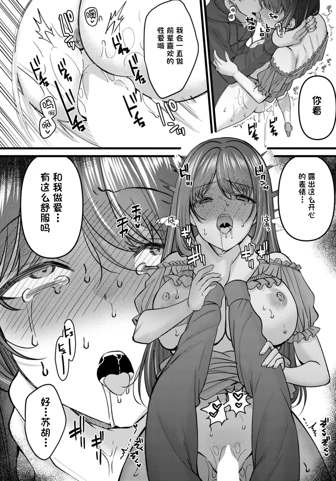 [日本漫画] [倉田むと] 痴効性の毒 -後編- (ANGEL 倶楽部 2026年2月号)  单本,高潮潮吹,熟女人妻,巨乳大奶#[20P]-14