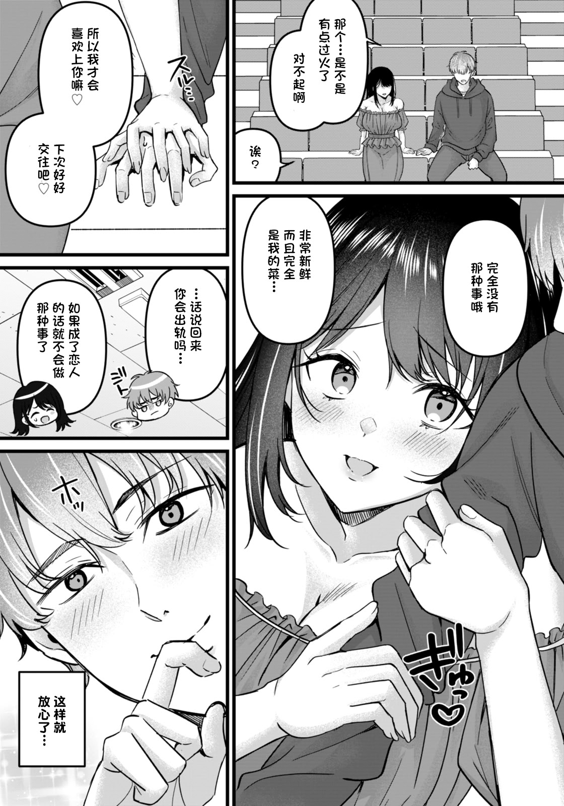 [日本漫画] [倉田むと] 痴効性の毒 -後編- (ANGEL 倶楽部 2026年2月号)  单本,高潮潮吹,熟女人妻,巨乳大奶#[20P]-19