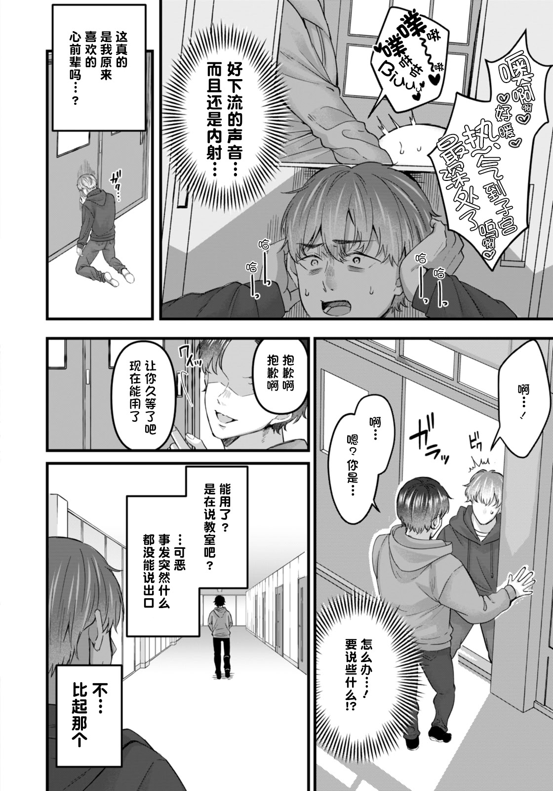[日本漫画] [倉田むと] 痴効性の毒 -後編- (ANGEL 倶楽部 2026年2月号)  单本,高潮潮吹,熟女人妻,巨乳大奶#[20P]-2