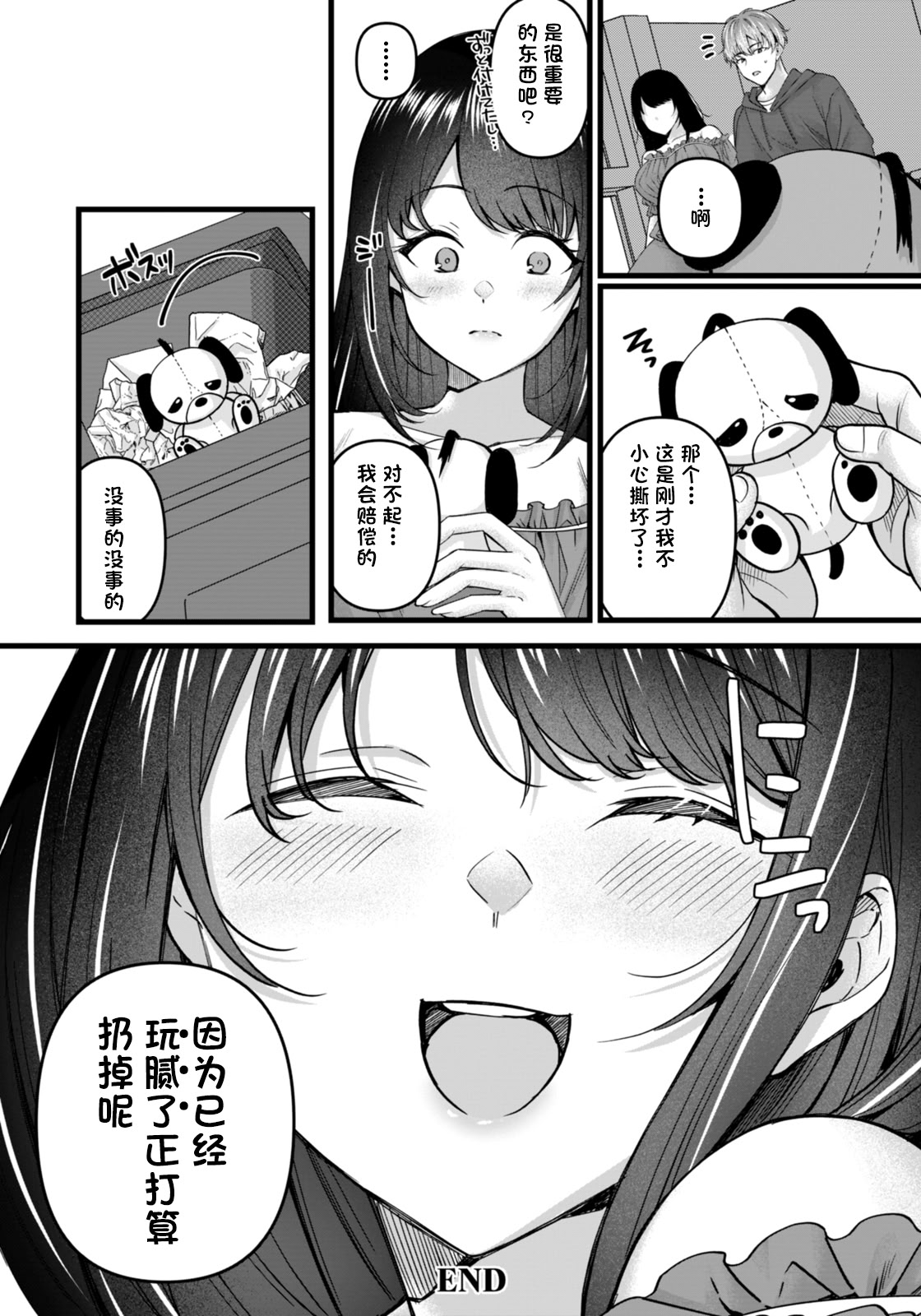 [日本漫画] [倉田むと] 痴効性の毒 -後編- (ANGEL 倶楽部 2026年2月号)  单本,高潮潮吹,熟女人妻,巨乳大奶#[20P]-20