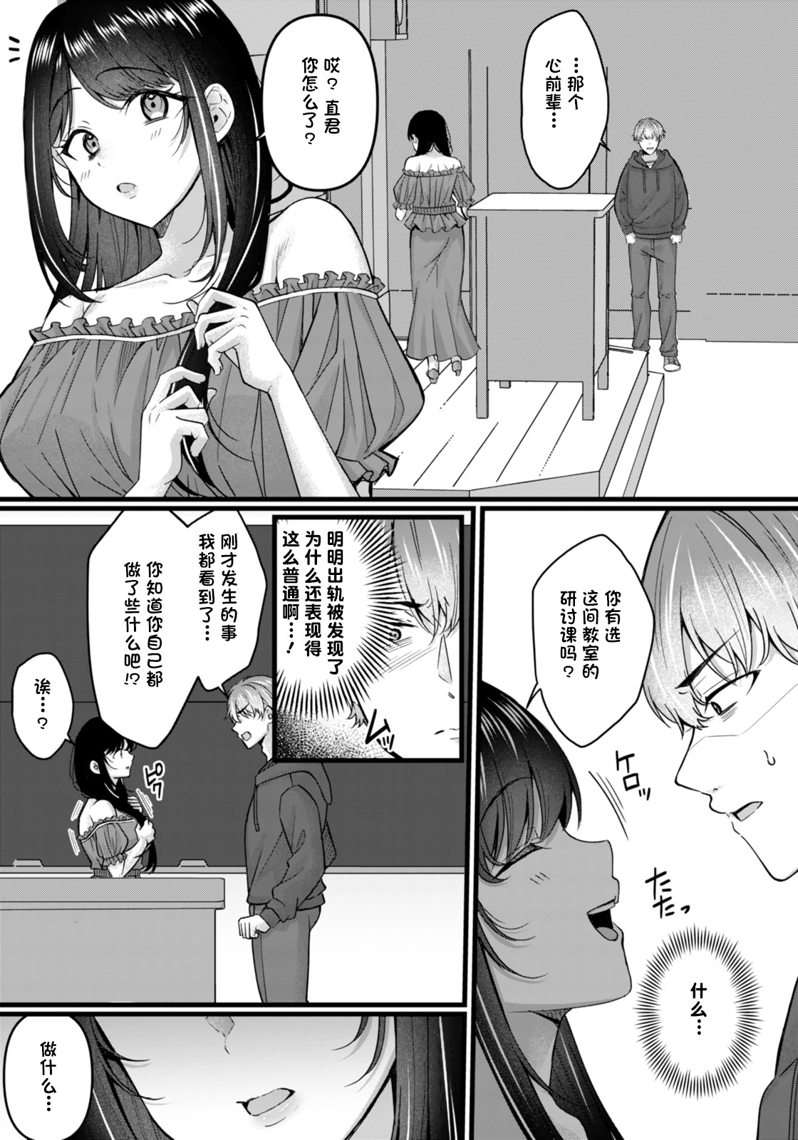 [日本漫画] [倉田むと] 痴効性の毒 -後編- (ANGEL 倶楽部 2026年2月号)  单本,高潮潮吹,熟女人妻,巨乳大奶#[20P]-3