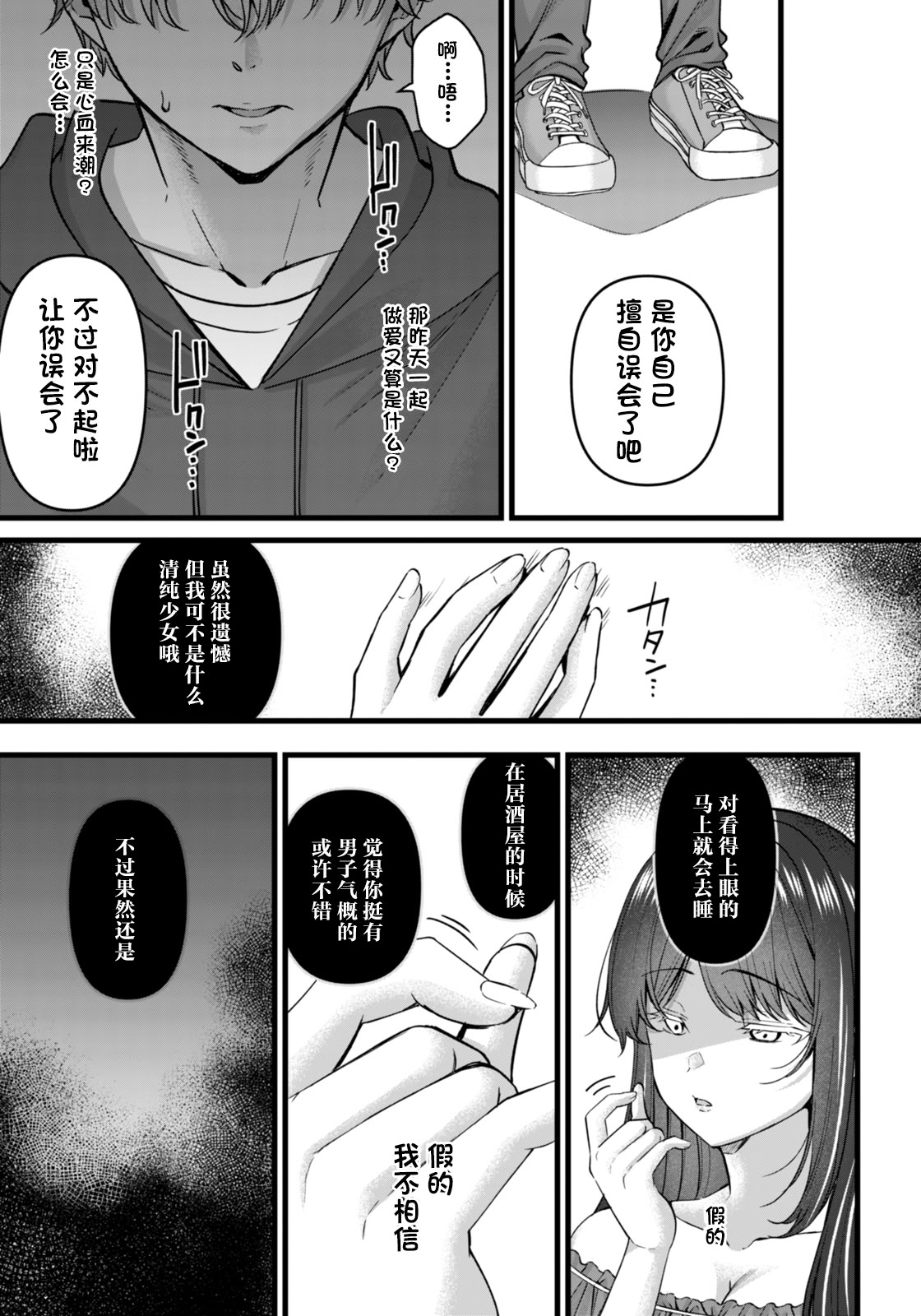 [日本漫画] [倉田むと] 痴効性の毒 -後編- (ANGEL 倶楽部 2026年2月号)  单本,高潮潮吹,熟女人妻,巨乳大奶#[20P]-5