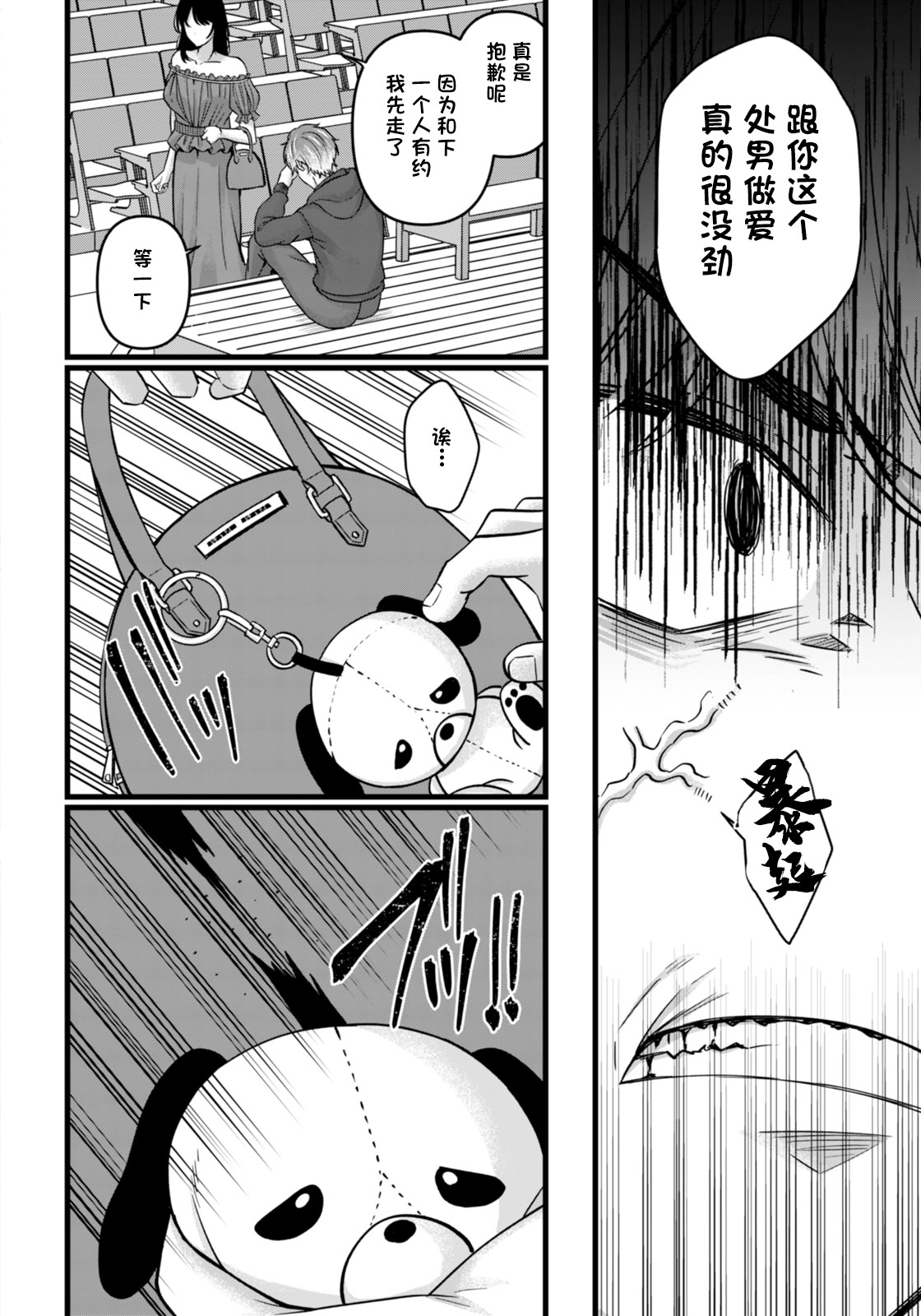 [日本漫画] [倉田むと] 痴効性の毒 -後編- (ANGEL 倶楽部 2026年2月号)  单本,高潮潮吹,熟女人妻,巨乳大奶#[20P]-6
