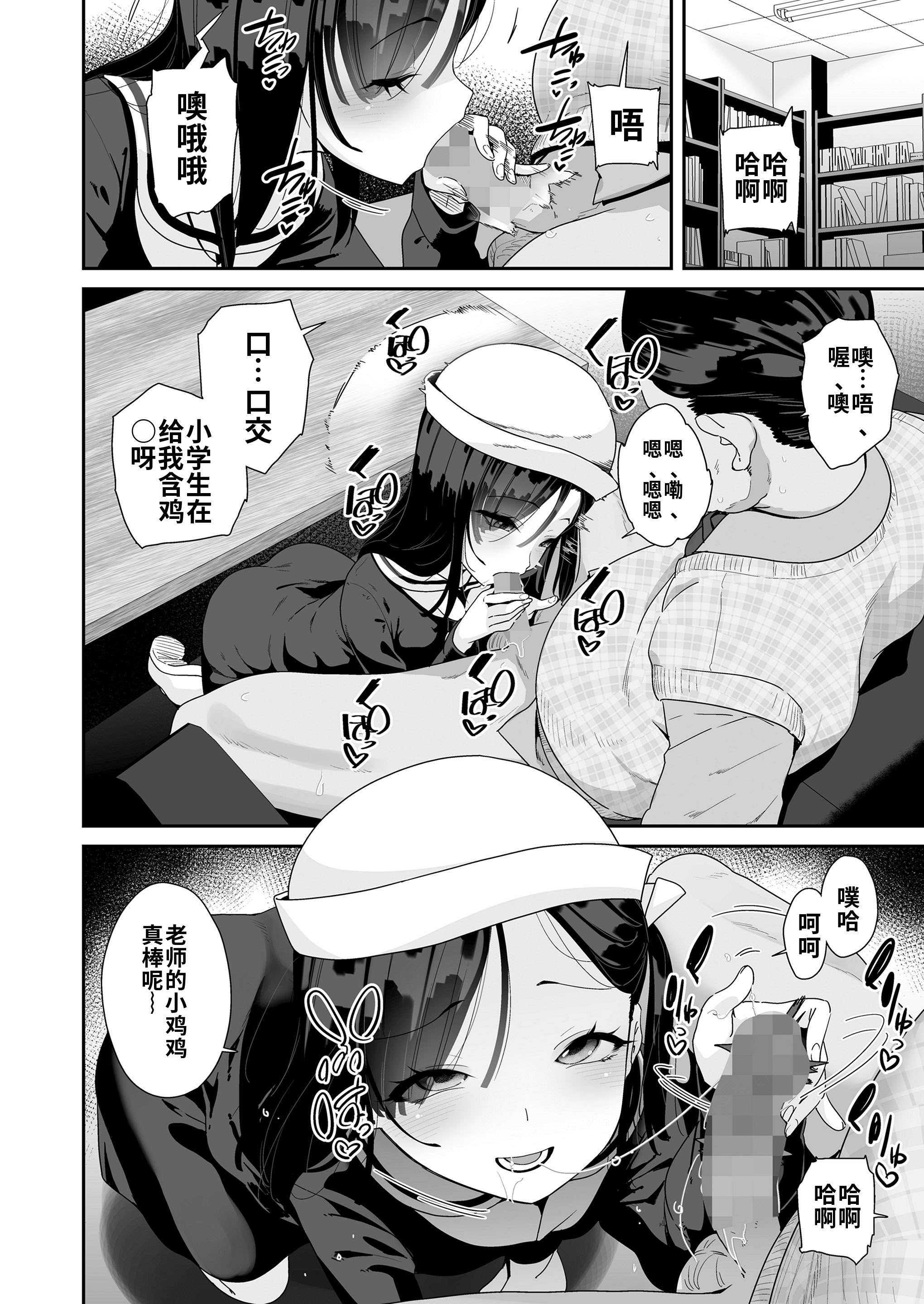 [日本漫画] [前島龍] かわいい花には…(COMIC LO 2025年6月号)｜娇花带刺 单本,萝莉,调教,单女,女学生制服,单男,丝袜#[26P]-4