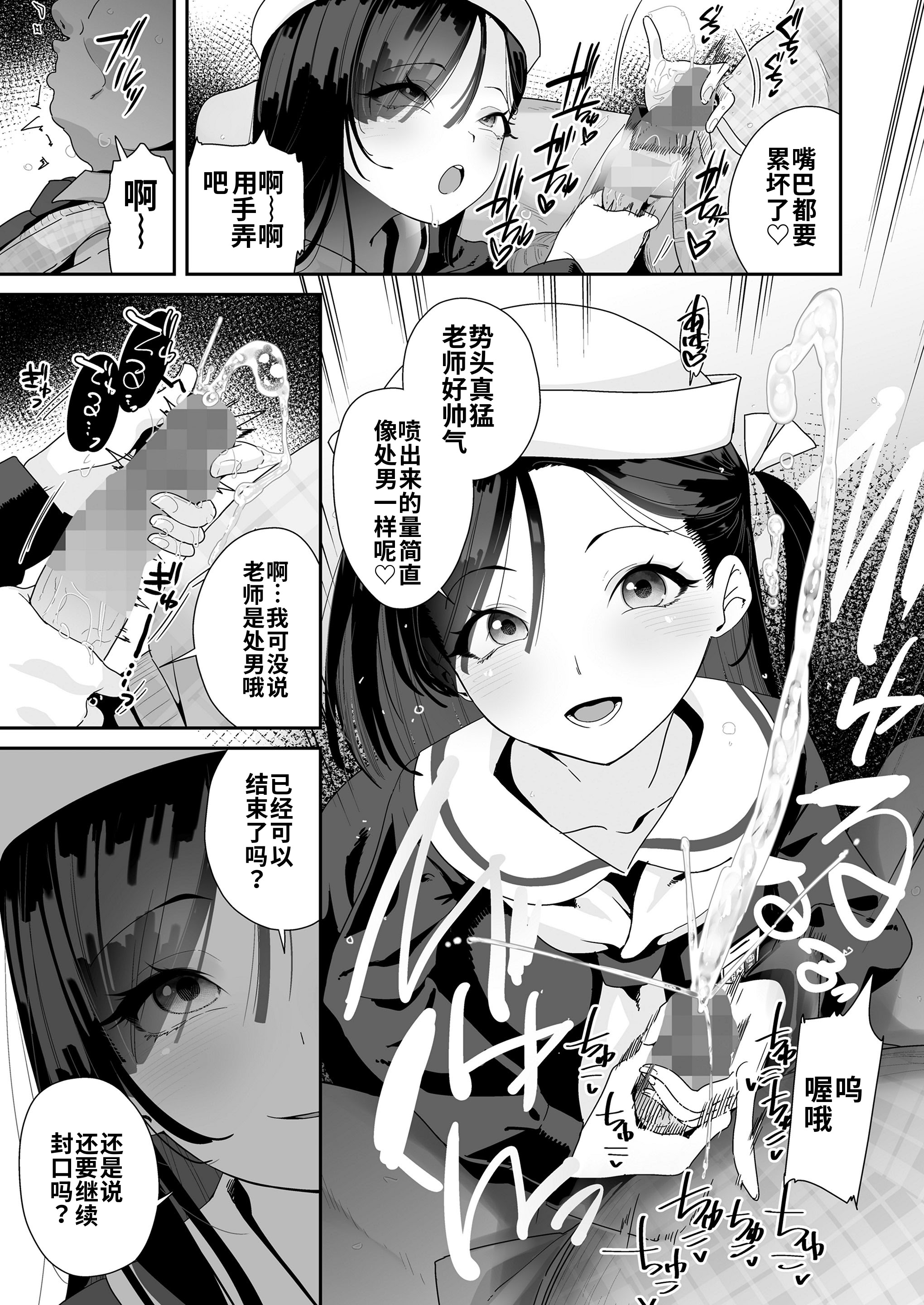 [日本漫画] [前島龍] かわいい花には…(COMIC LO 2025年6月号)｜娇花带刺 单本,萝莉,调教,单女,女学生制服,单男,丝袜#[26P]-5