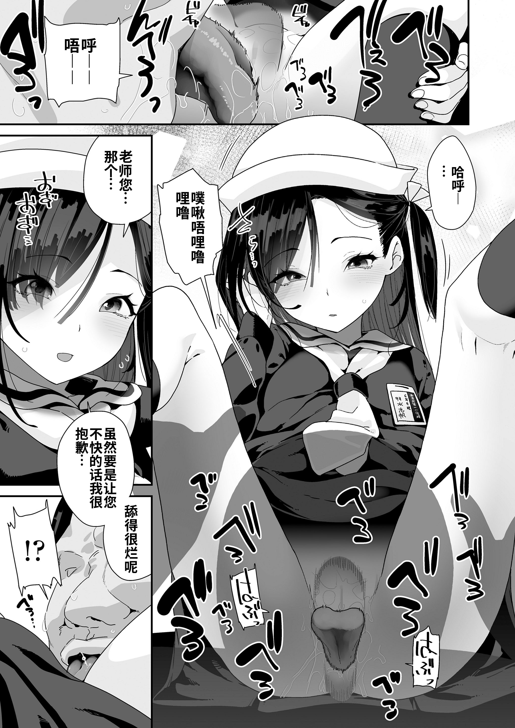 [日本漫画] [前島龍] かわいい花には…(COMIC LO 2025年6月号)｜娇花带刺 单本,萝莉,调教,单女,女学生制服,单男,丝袜#[26P]-9