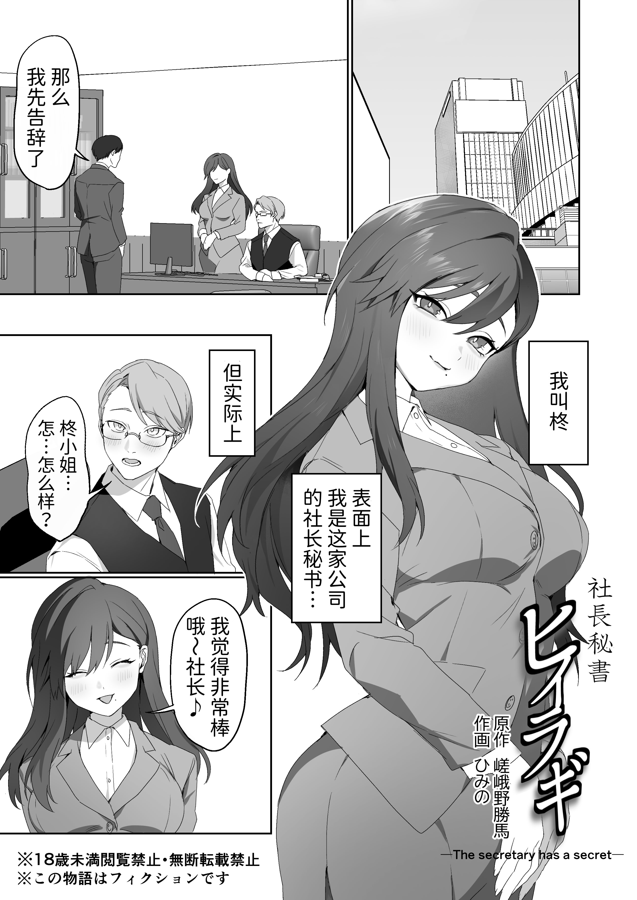 [日本漫画] [独特のM (よろず)] M男向け 雑誌風同人誌 独特のMagazine Vol.15 单本,巨乳大奶,露出,大阴茎,内衣,丝袜#[26P]-17