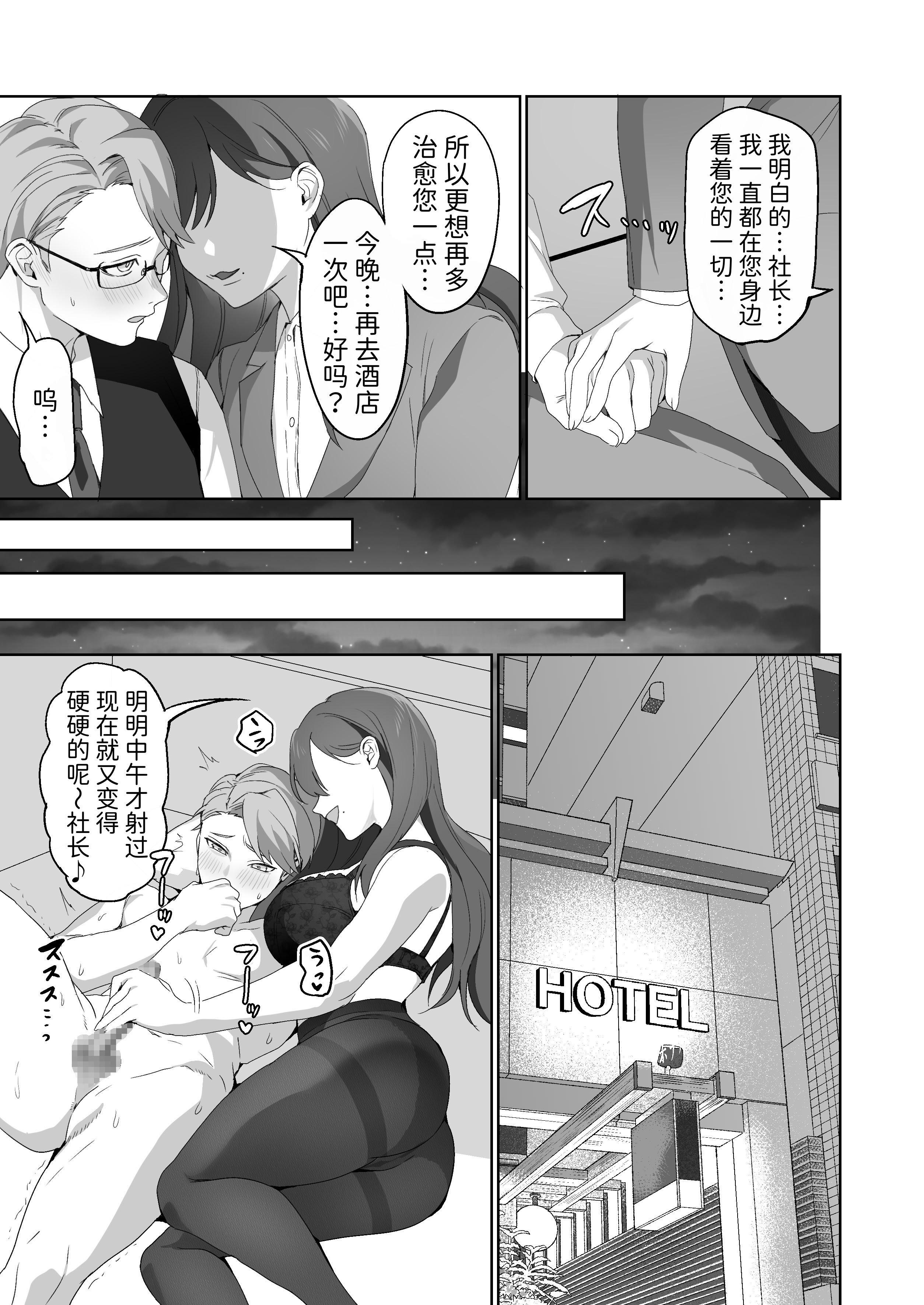 [日本漫画] [独特のM (よろず)] M男向け 雑誌風同人誌 独特のMagazine Vol.15 单本,巨乳大奶,露出,大阴茎,内衣,丝袜#[26P]-21