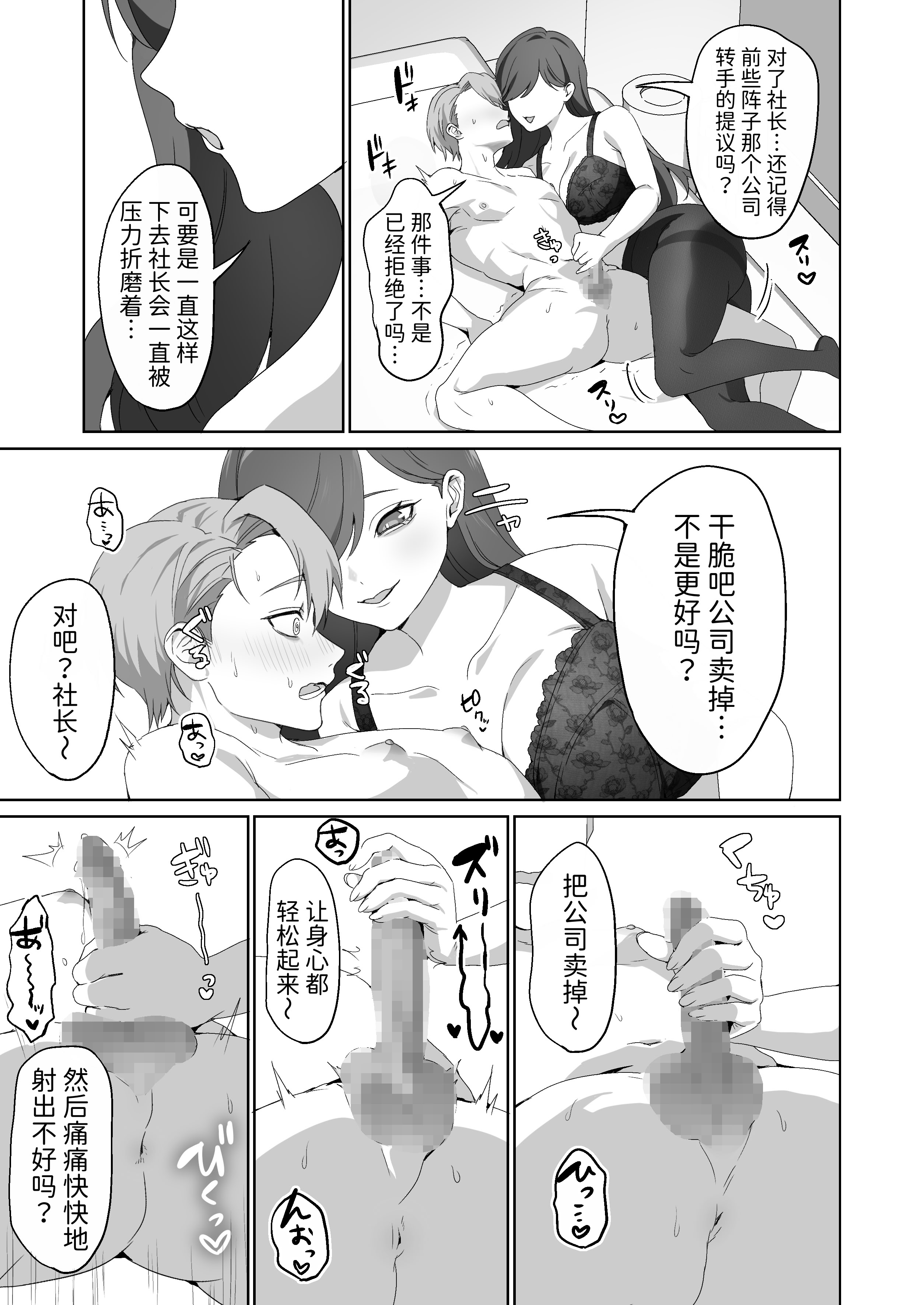 [日本漫画] [独特のM (よろず)] M男向け 雑誌風同人誌 独特のMagazine Vol.15 单本,巨乳大奶,露出,大阴茎,内衣,丝袜#[26P]-23