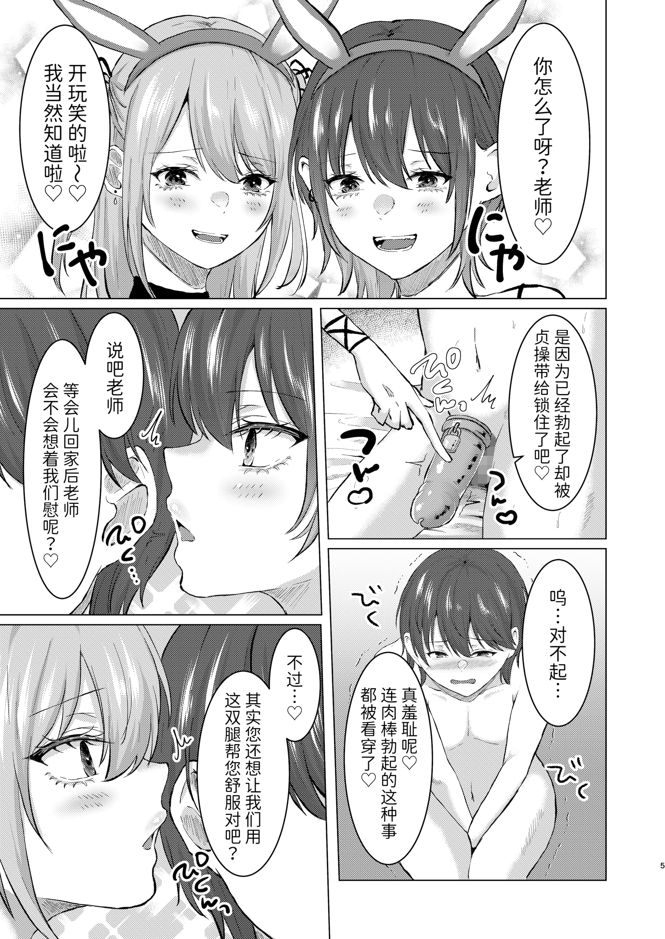 [日本漫画] [独特のM (よろず)] M男向け 雑誌風同人誌 独特のMagazine Vol.15 单本,巨乳大奶,露出,大阴茎,内衣,丝袜#[26P]-5