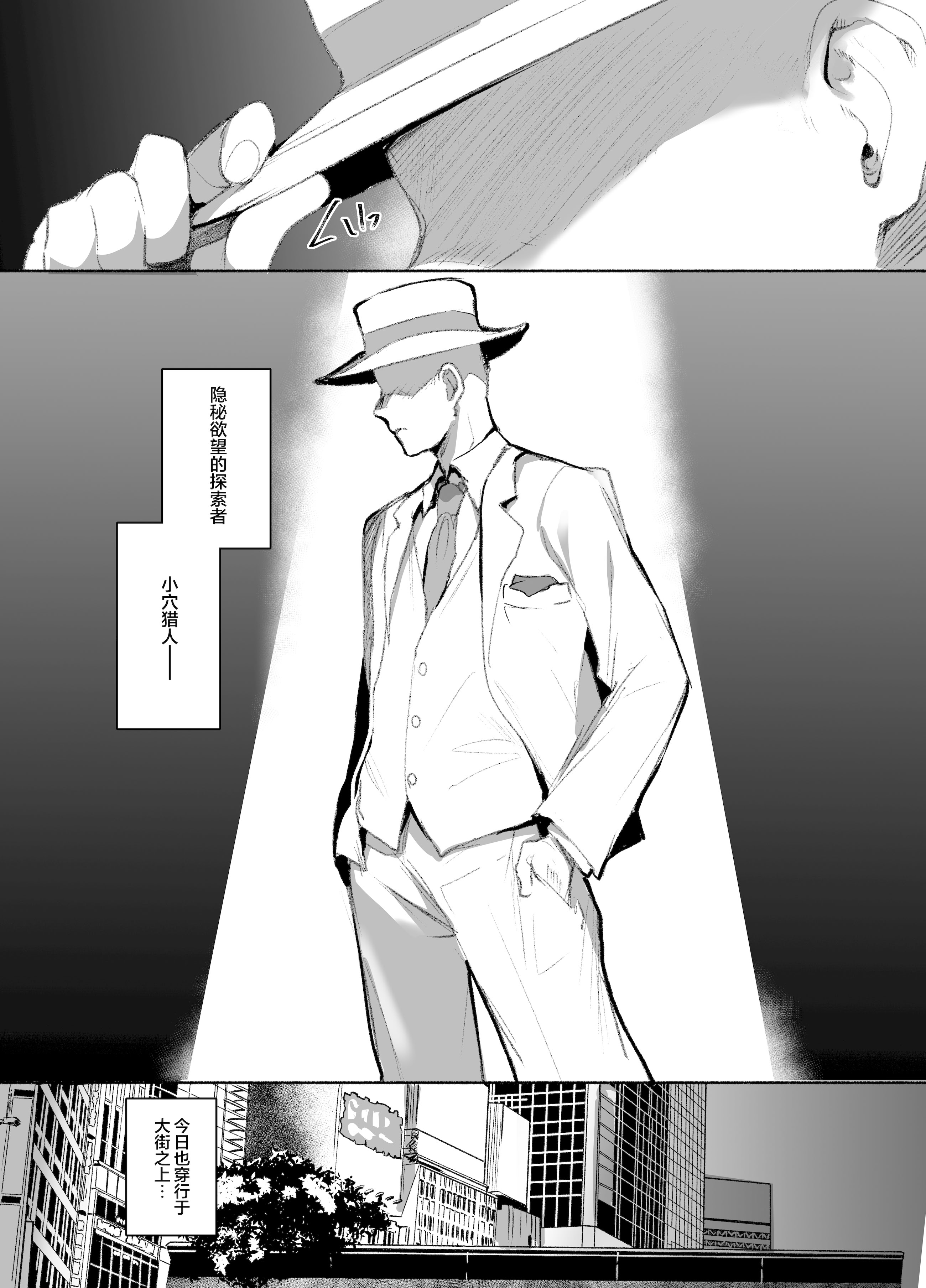 [日本漫画] [Rev3 (もんちゃんrev3)] おまんこよろしいですか？｜请问可以舔舔你的小穴吗？ 单本,巨乳大奶,露出,青年,大阴茎#[27P]-4