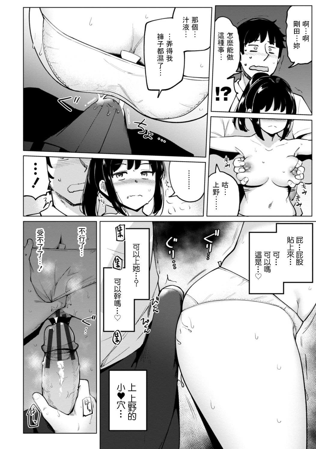 [日本漫画] [一本杭] テニス部の後輩秋葉ちゃんは淫乱チョロビッチ 单本,高潮潮吹,调教,巨乳大奶,口交,内射中出#[20P]-12