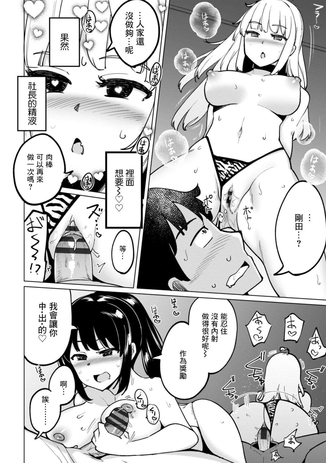 [日本漫画] [一本杭] テニス部の後輩秋葉ちゃんは淫乱チョロビッチ 单本,高潮潮吹,调教,巨乳大奶,口交,内射中出#[20P]-16