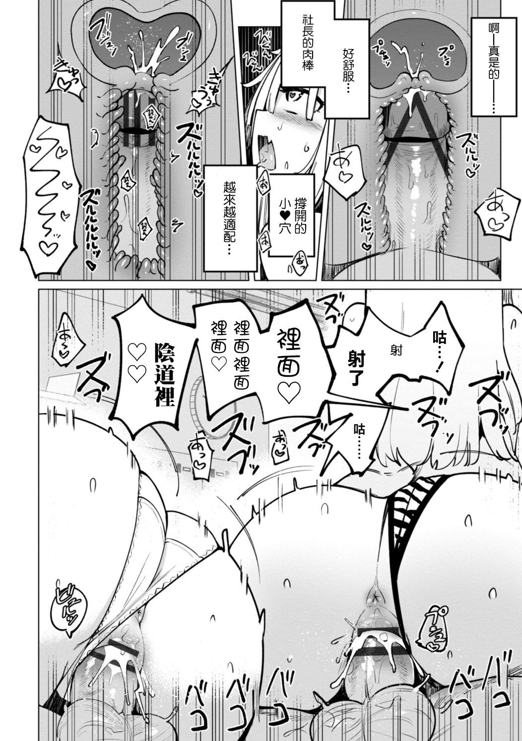 [日本漫画] [一本杭] テニス部の後輩秋葉ちゃんは淫乱チョロビッチ 单本,高潮潮吹,调教,巨乳大奶,口交,内射中出#[20P]-18