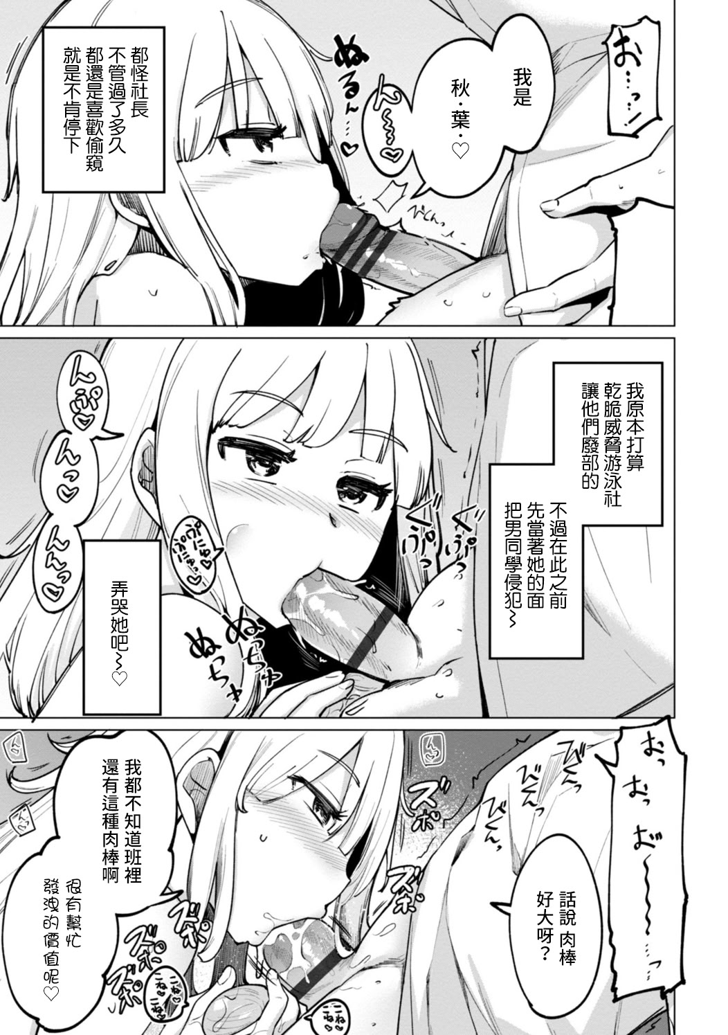 [日本漫画] [一本杭] テニス部の後輩秋葉ちゃんは淫乱チョロビッチ 单本,高潮潮吹,调教,巨乳大奶,口交,内射中出#[20P]-5