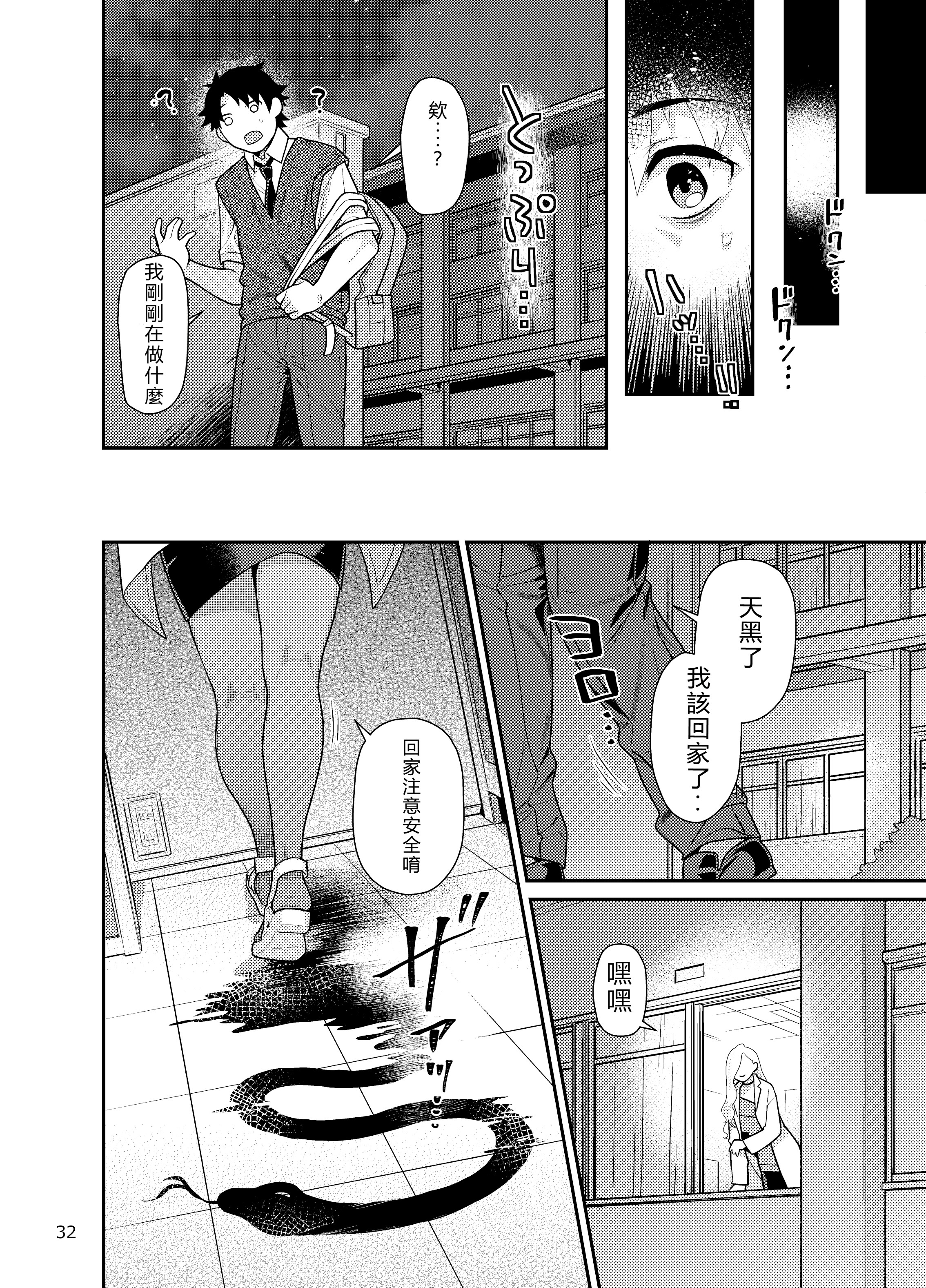 [日本漫画] [ねこまた屋 (ねこまたなおみ)] 保健室のおみぃさん (Fate／Grand Order) 单本,巨乳大奶,露出,青年,大阴茎#[31P]-31