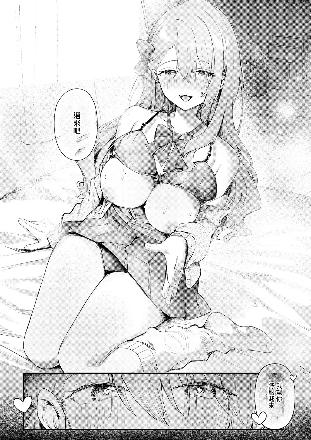 [日本漫画] [ももすもも] ひとりじめ (コミック エグゼ 66) 单本,巨乳大奶,露出,大阴茎,制服#[25P]-7