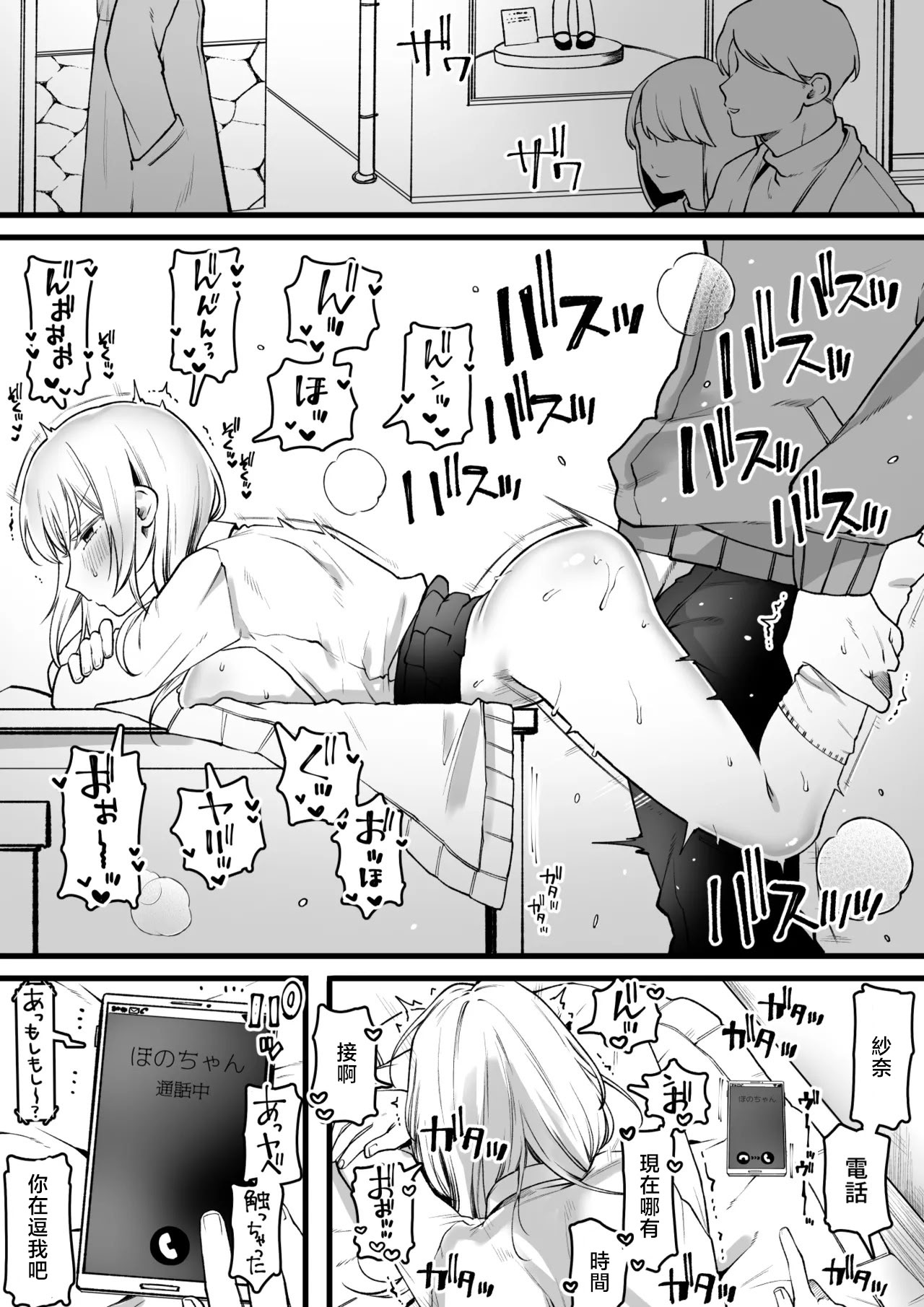 [日本漫画] [ゆりしましろ] 続・煽ってくる生意気いとこセ〇レ路地裏編 [中国翻訳] 单本,单女#[8P]-6