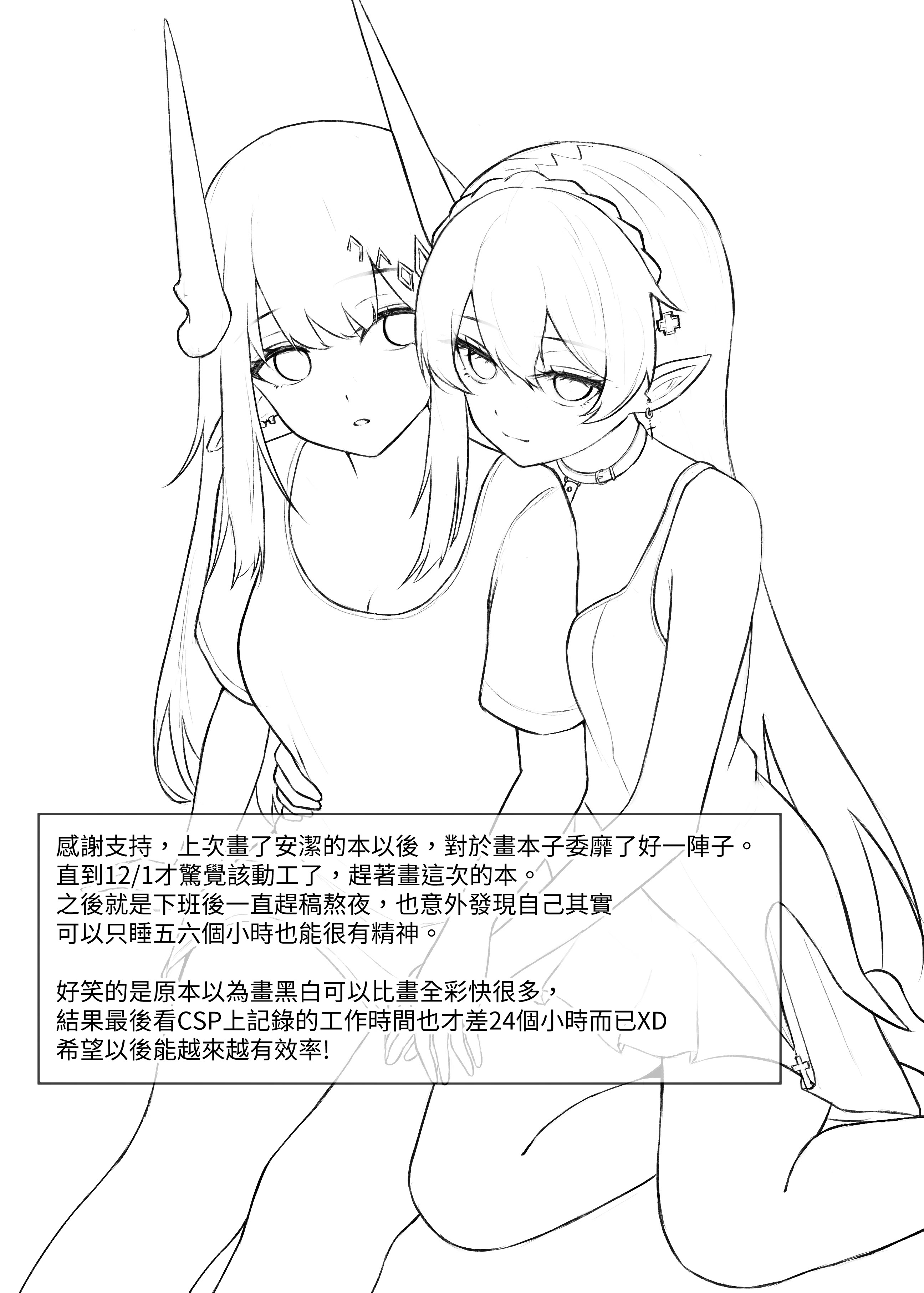 [日本漫画] [Runyo] 手足相袭（2025-02-21） 单本,女同百合,黑丝丝袜,内衣,丝袜#[26P]-26