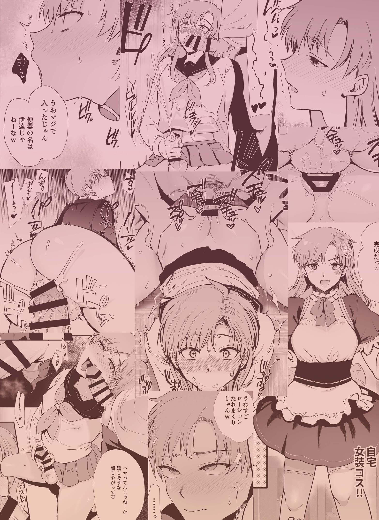 [日本漫画] [新生ロリショタ (桐下悠司)] 女装と百合に憧れてた僕が好きな女の子の身代わりにクラスの性処理係になった話 单本,调教,女学生制服#[31P]-2