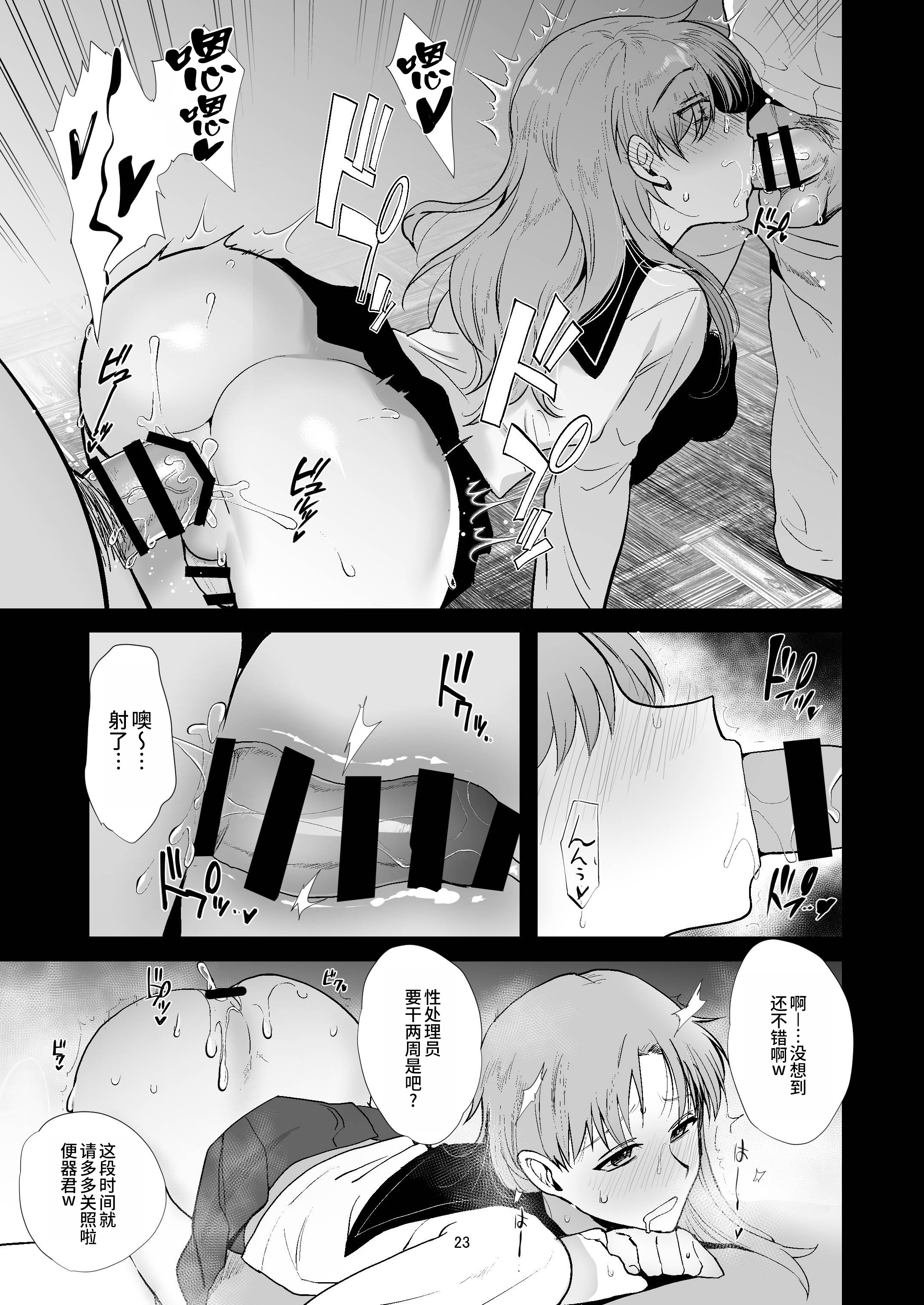 [日本漫画] [新生ロリショタ (桐下悠司)] 女装と百合に憧れてた僕が好きな女の子の身代わりにクラスの性処理係になった話 单本,调教,女学生制服#[31P]-23