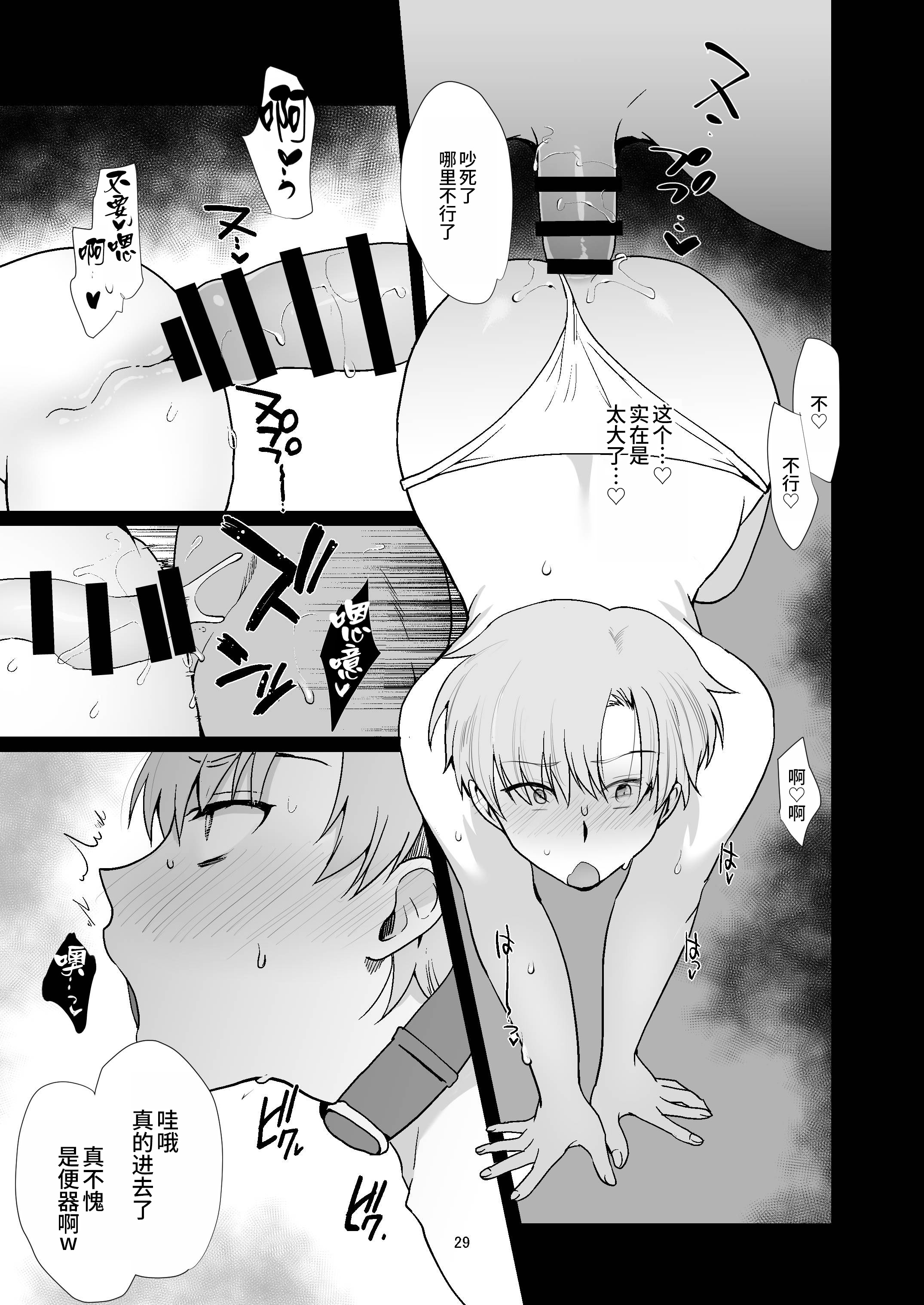 [日本漫画] [新生ロリショタ (桐下悠司)] 女装と百合に憧れてた僕が好きな女の子の身代わりにクラスの性処理係になった話 单本,调教,女学生制服#[31P]-29