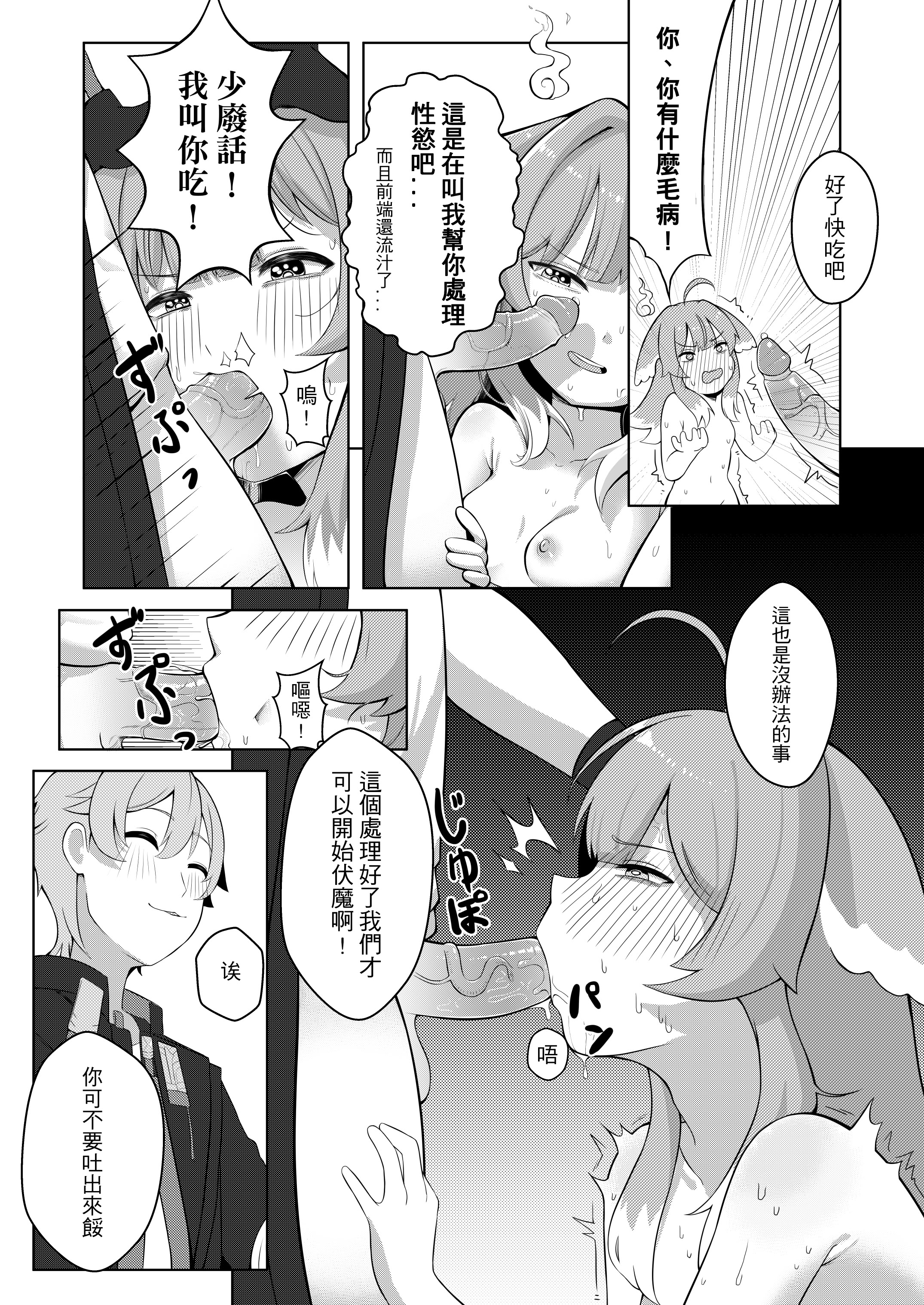 [日本漫画] [明燐Shinboru] 開拓者先生的捉愛小隊 [中国語] [無修正] [DL版] 单本,高潮潮吹,萝莉,调教,单女#[21P]-10