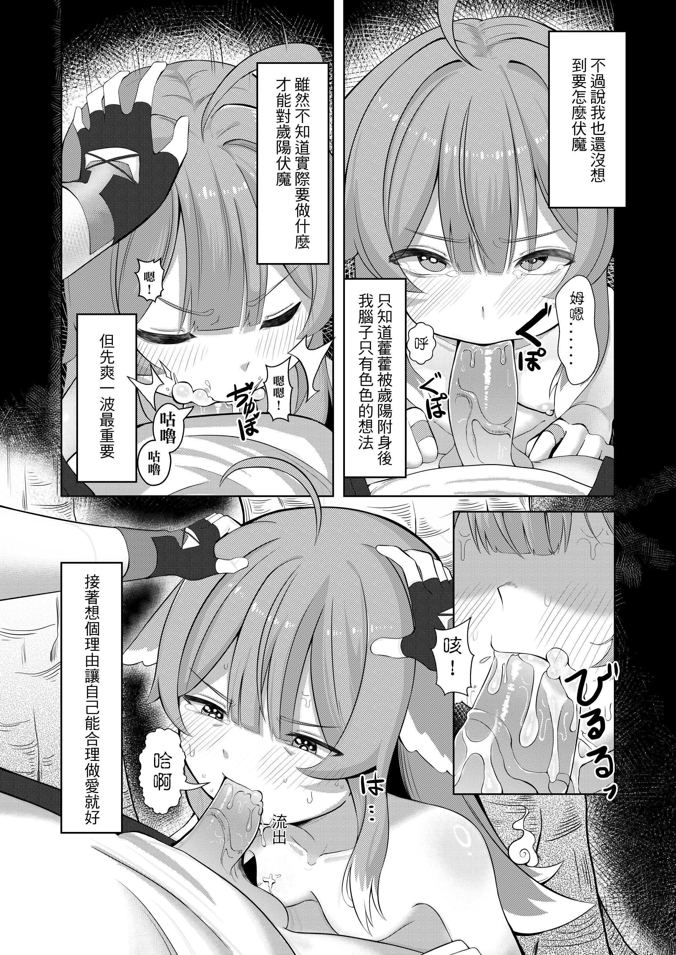 [日本漫画] [明燐Shinboru] 開拓者先生的捉愛小隊 [中国語] [無修正] [DL版] 单本,高潮潮吹,萝莉,调教,单女#[21P]-11