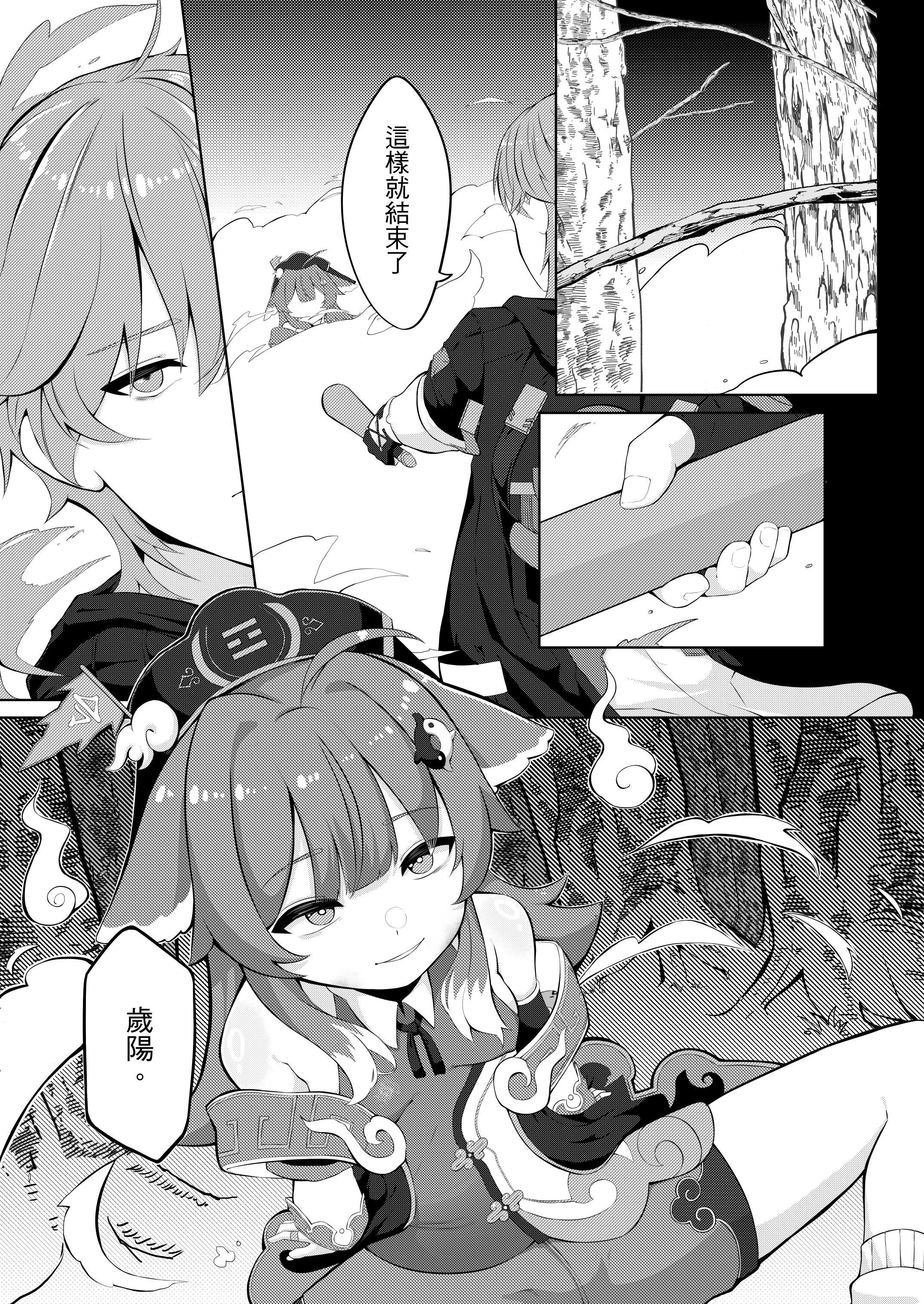 [日本漫画] [明燐Shinboru] 開拓者先生的捉愛小隊 [中国語] [無修正] [DL版] 单本,高潮潮吹,萝莉,调教,单女#[21P]-3