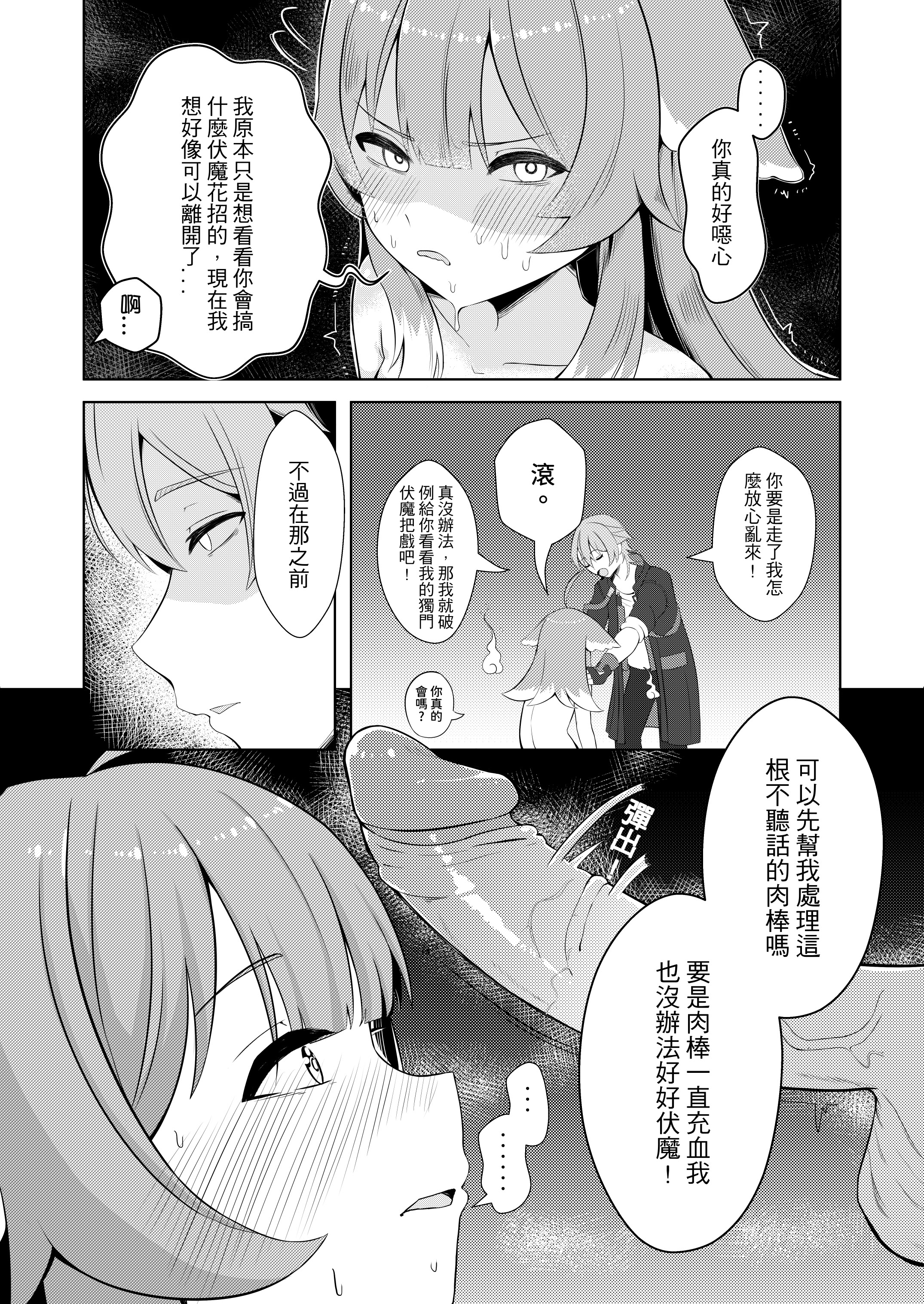 [日本漫画] [明燐Shinboru] 開拓者先生的捉愛小隊 [中国語] [無修正] [DL版] 单本,高潮潮吹,萝莉,调教,单女#[21P]-9