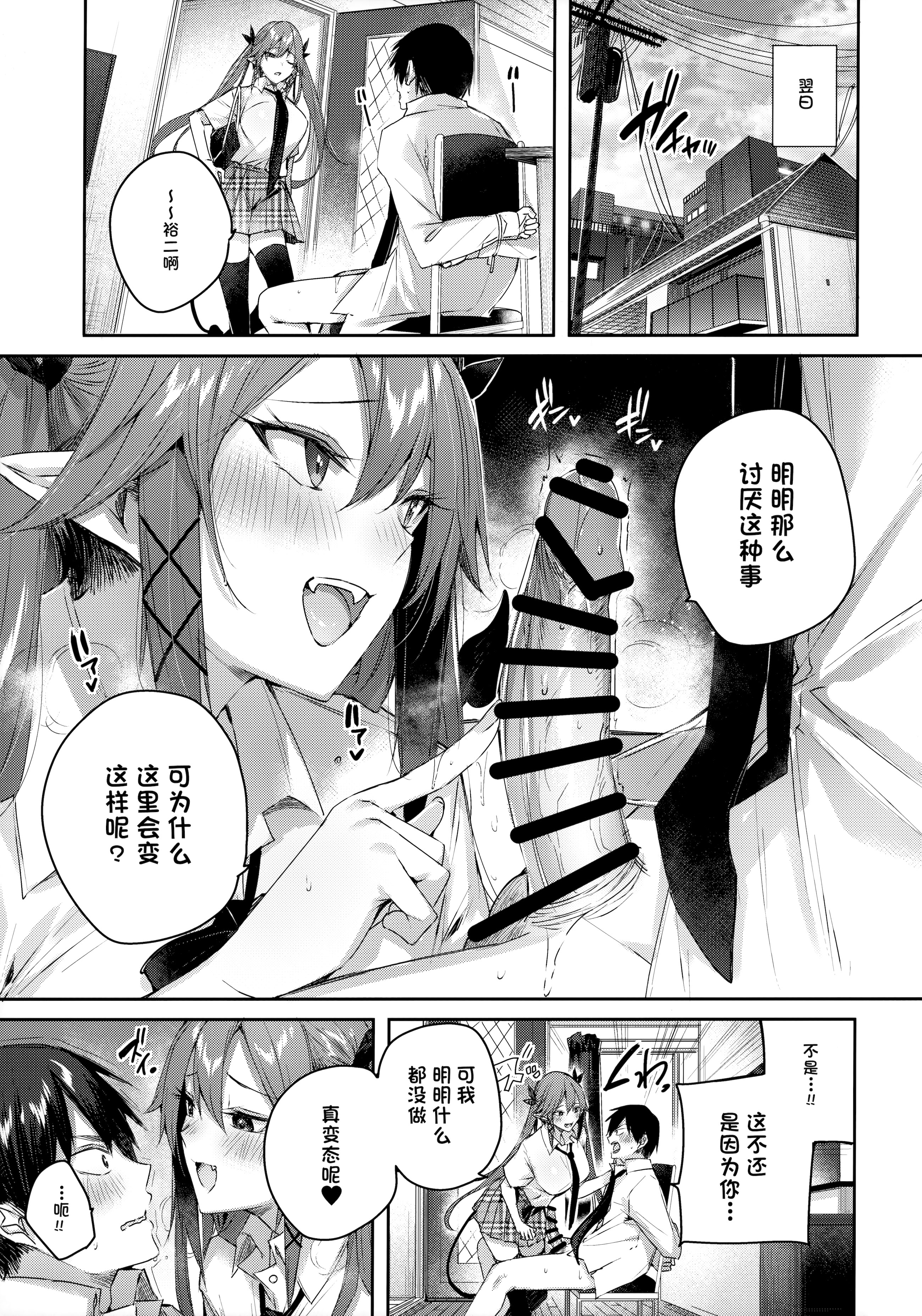 [日本漫画] [ちょこれーとらんど (kakao)]描き下ろし3.5アフター (小悪魔せつこの秘密 総集編 I)  单本,高潮潮吹,调教,巨乳大奶,内射中出,乳交#[13P]-2