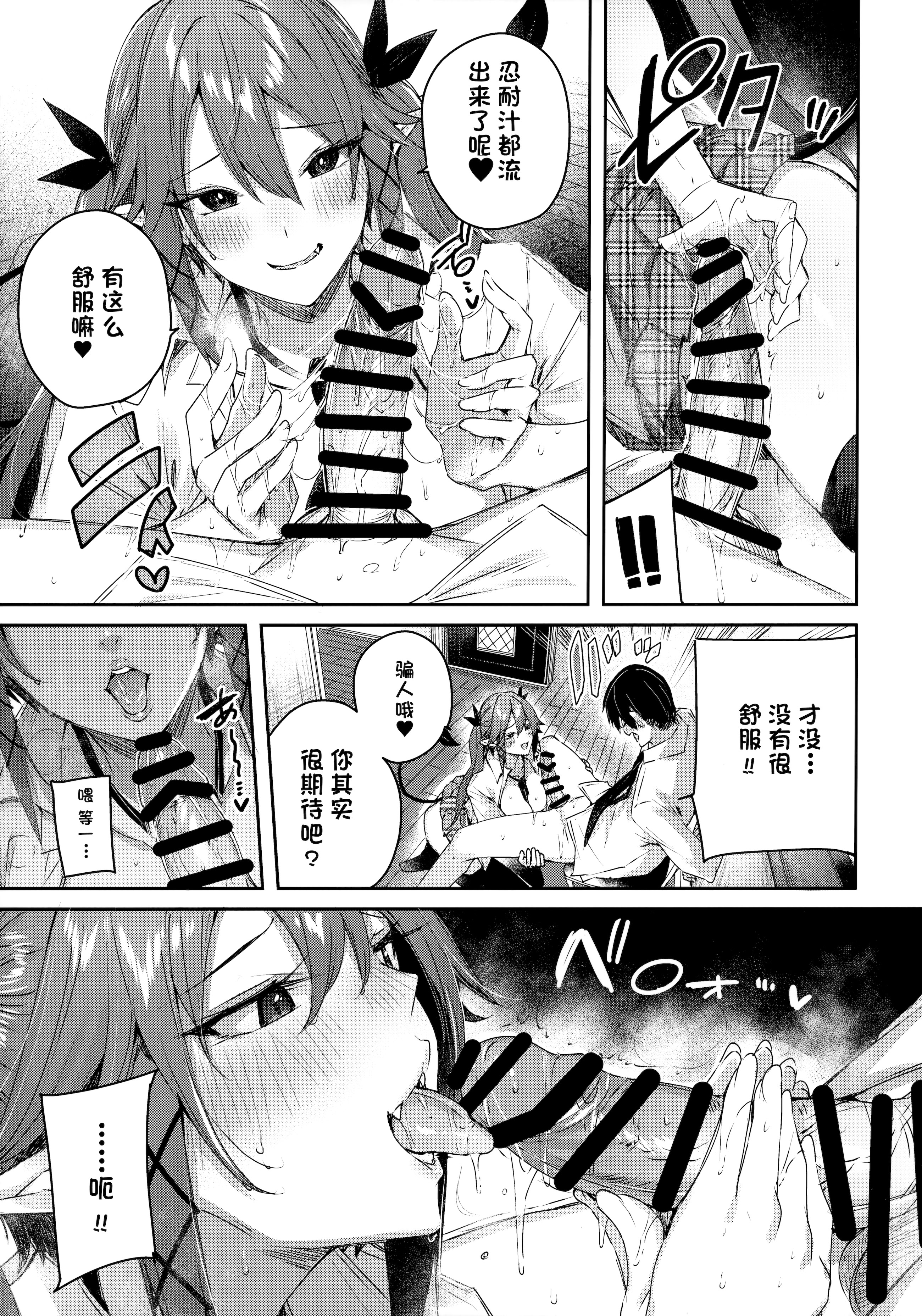 [日本漫画] [ちょこれーとらんど (kakao)]描き下ろし3.5アフター (小悪魔せつこの秘密 総集編 I)  单本,高潮潮吹,调教,巨乳大奶,内射中出,乳交#[13P]-6