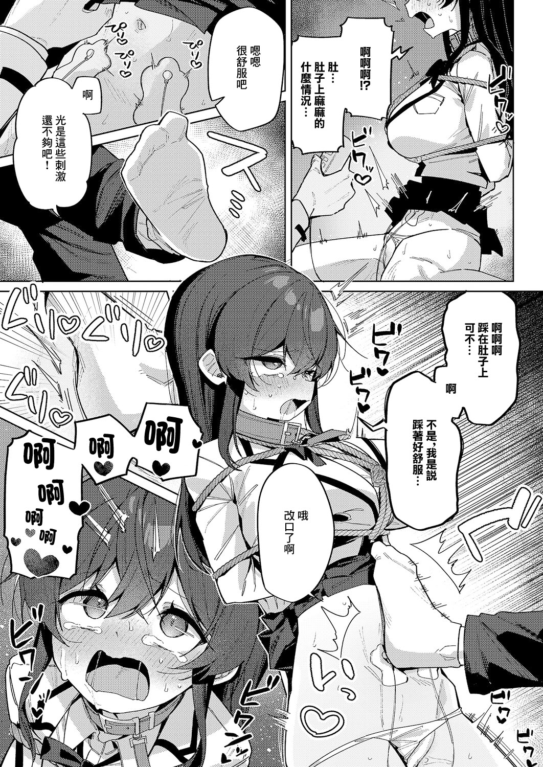 [日本漫画] [あるるも] 緊縛いいなりレッスン♡ (コミック エグゼ 66) 单本,巨乳大奶,露出,大阴茎#[23P]-10